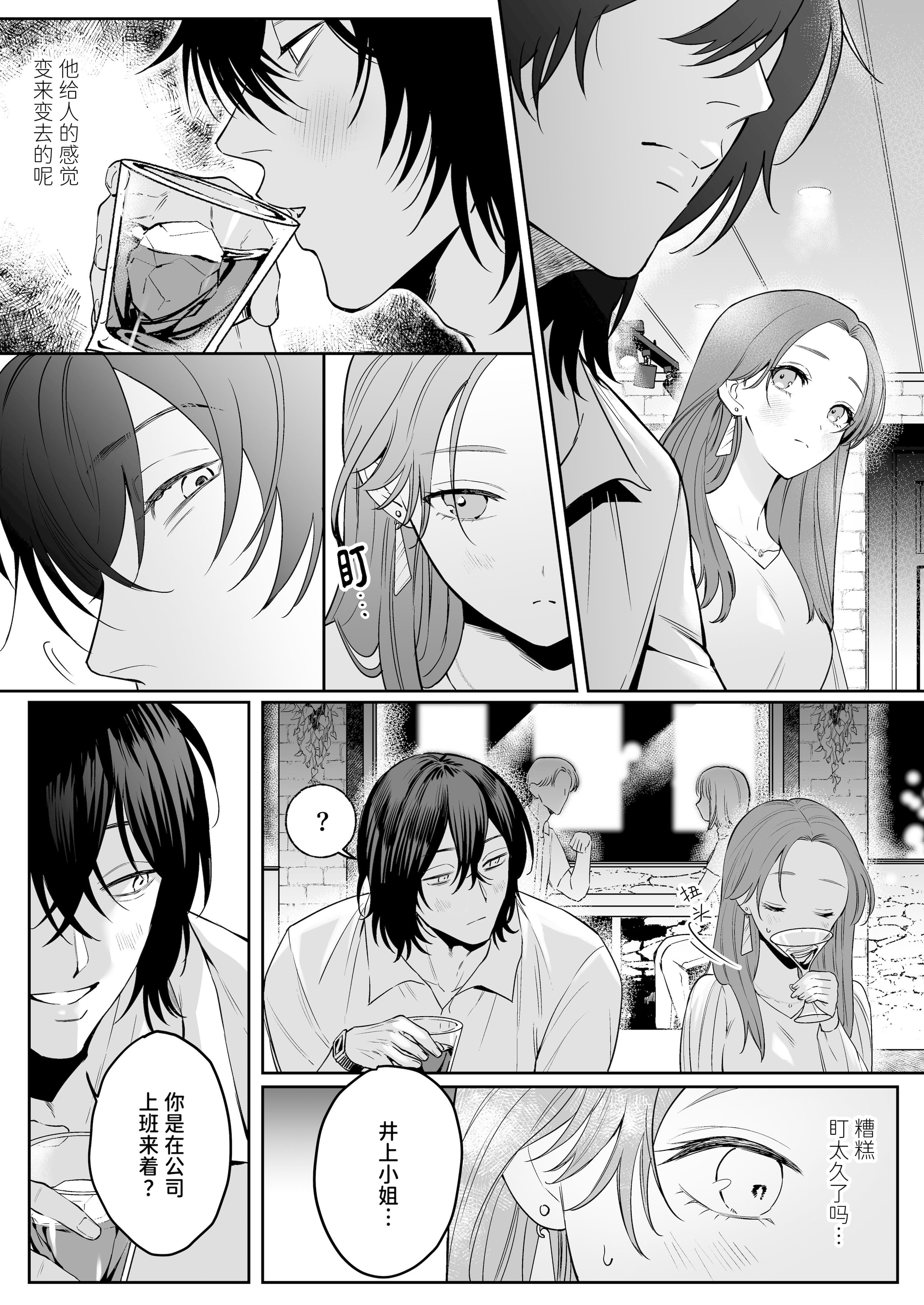 [日本漫画] [THE猥談(ハコ)] あの役者の男は私の普通を剥いで、堕として、還さない 单本,巨乳大奶,露出,青年,大阴茎#[35P]-16