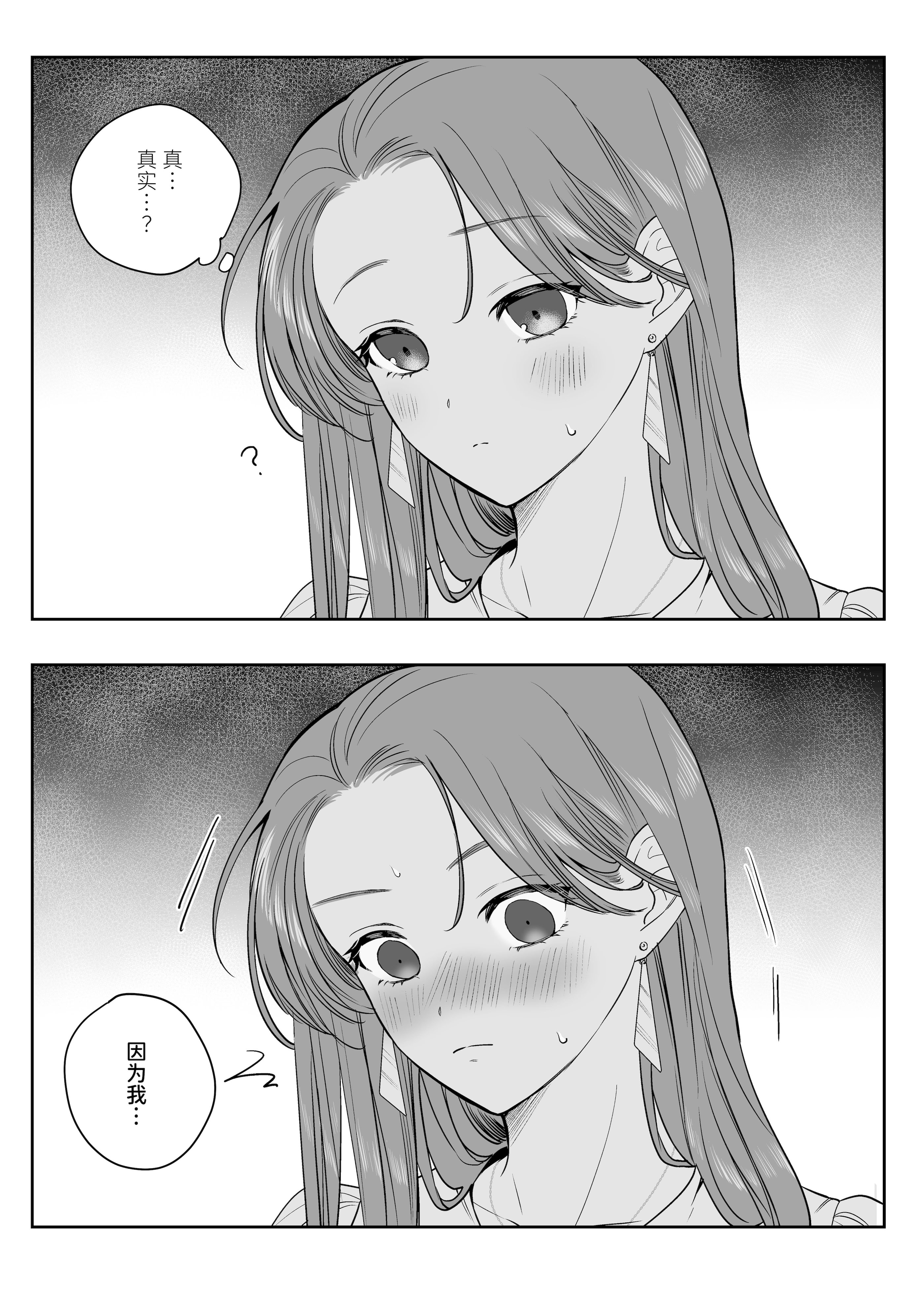 [日本漫画] [THE猥談(ハコ)] あの役者の男は私の普通を剥いで、堕として、還さない 单本,巨乳大奶,露出,青年,大阴茎#[35P]-18