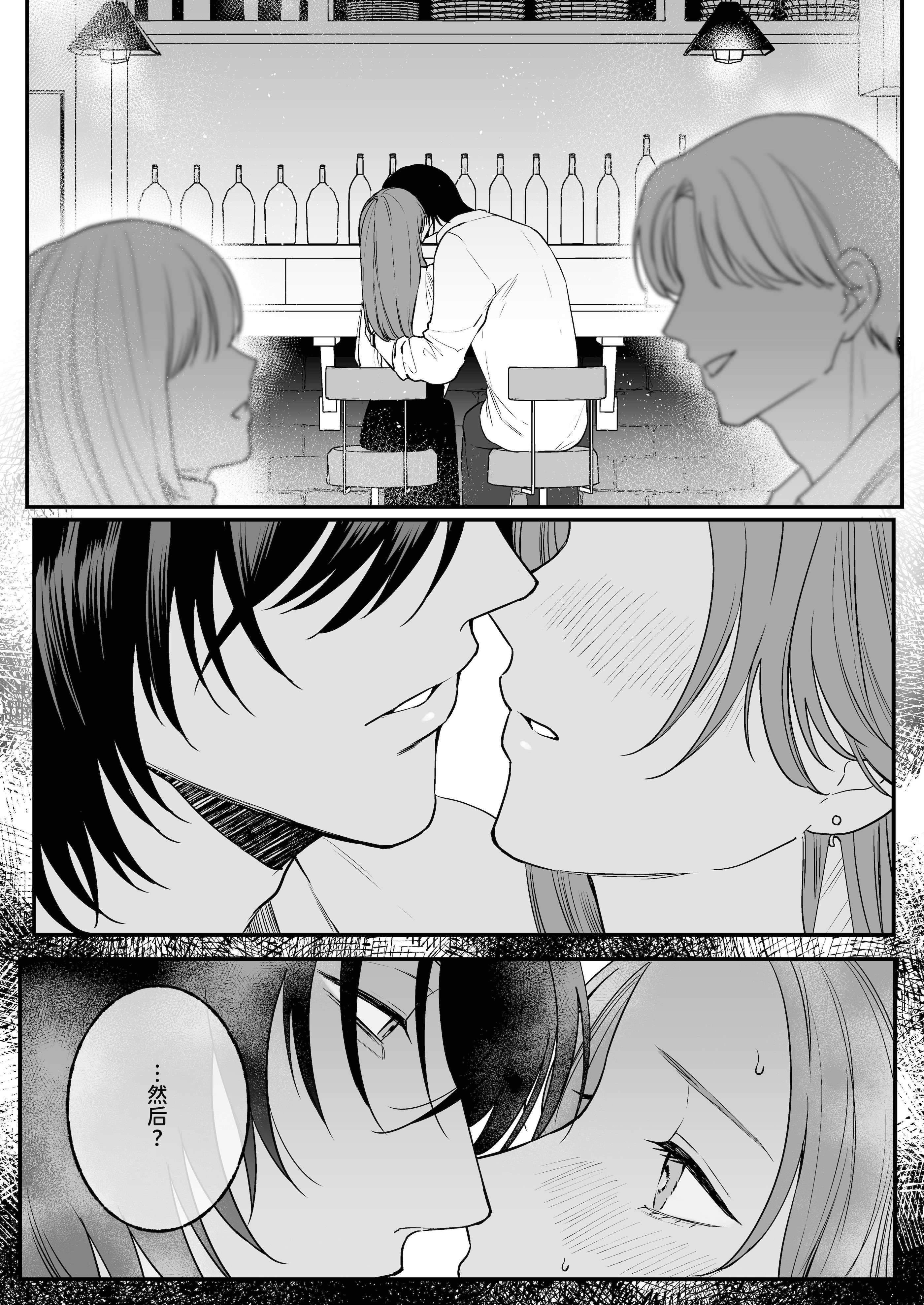 [日本漫画] [THE猥談(ハコ)] あの役者の男は私の普通を剥いで、堕として、還さない 单本,巨乳大奶,露出,青年,大阴茎#[35P]-21