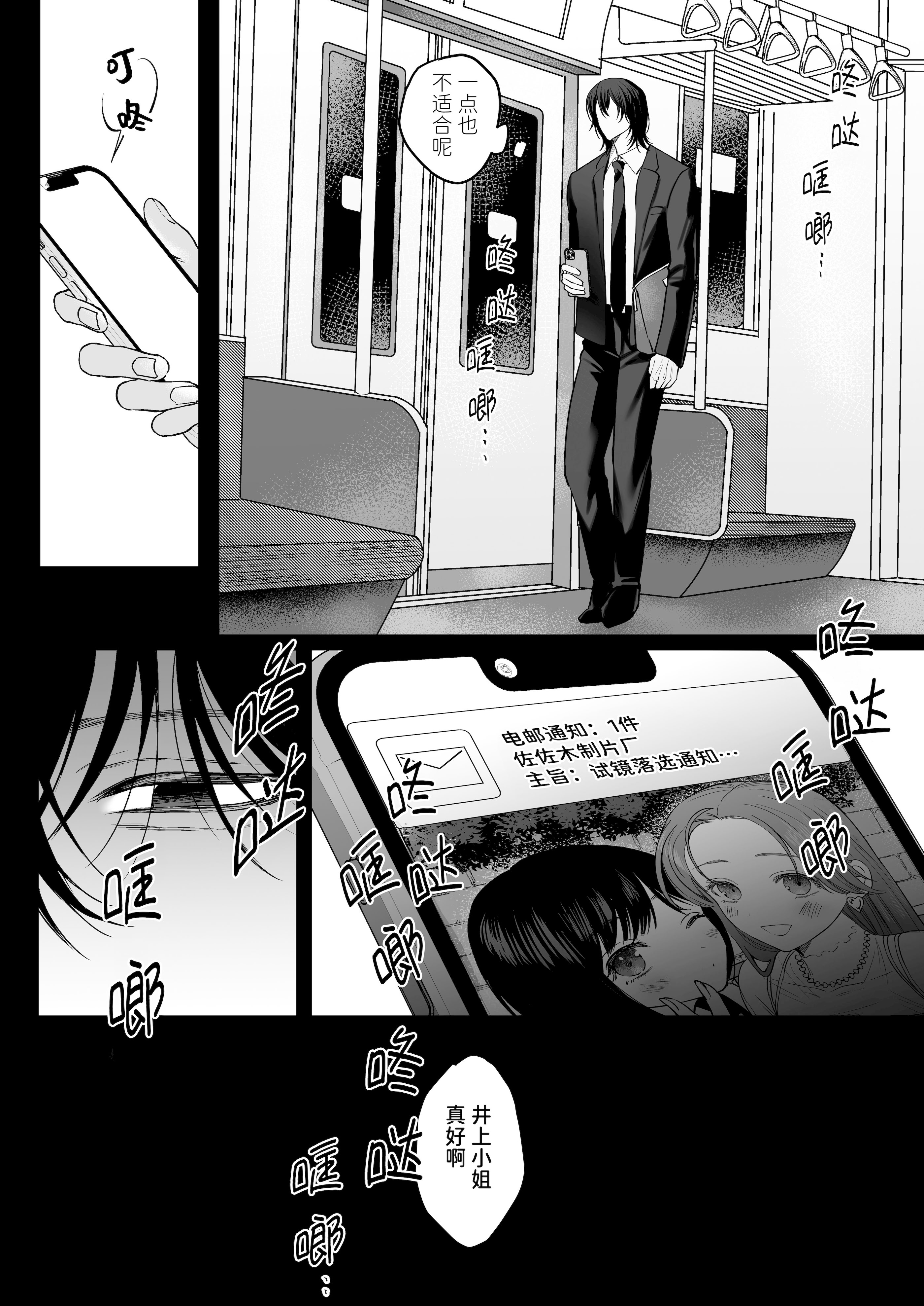 [日本漫画] [THE猥談(ハコ)] あの役者の男は私の普通を剥いで、堕として、還さない 单本,巨乳大奶,露出,青年,大阴茎#[36P]-18