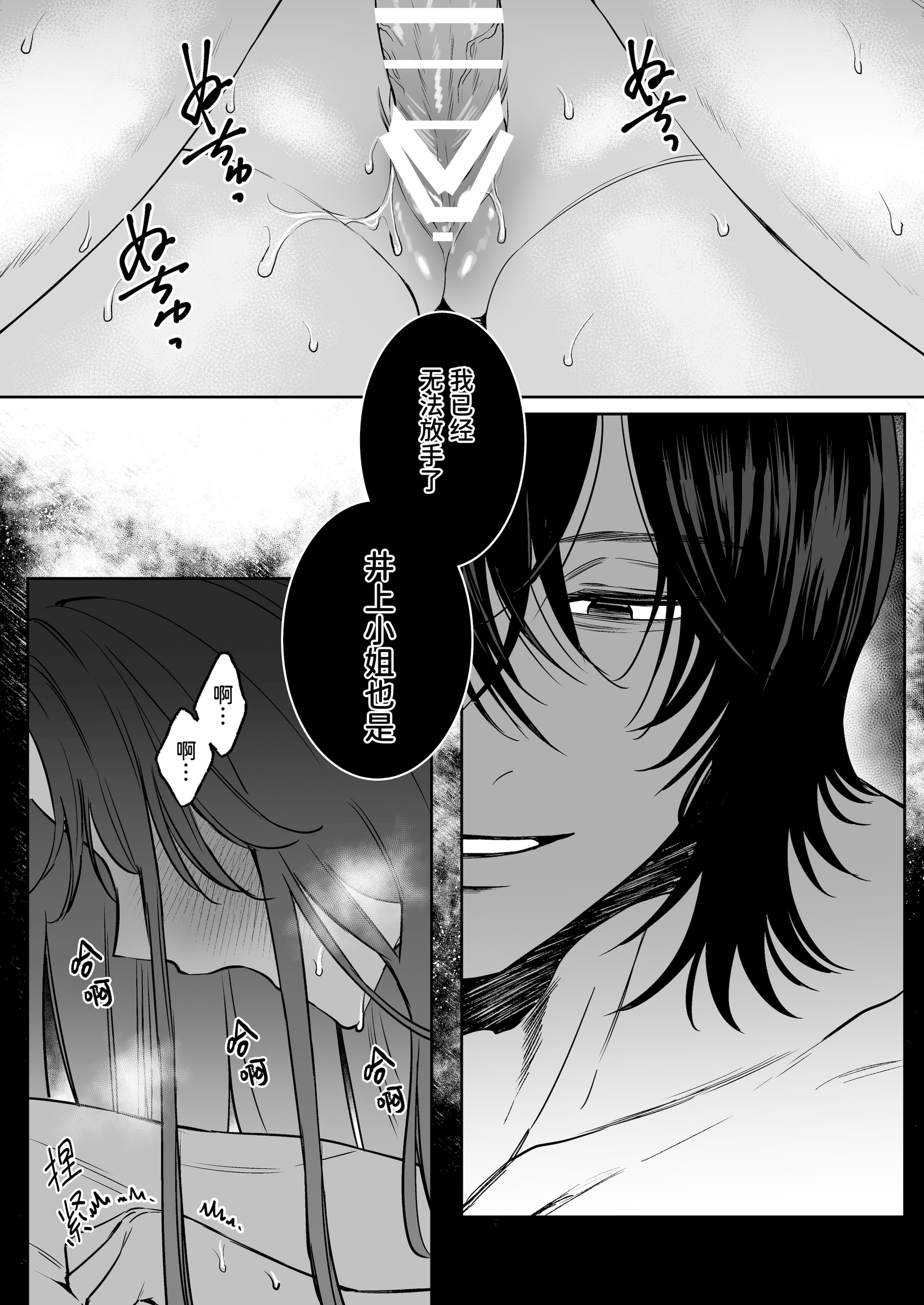 [日本漫画] [THE猥談(ハコ)] あの役者の男は私の普通を剥いで、堕として、還さない 单本,巨乳大奶,露出,青年,大阴茎#[36P]-21