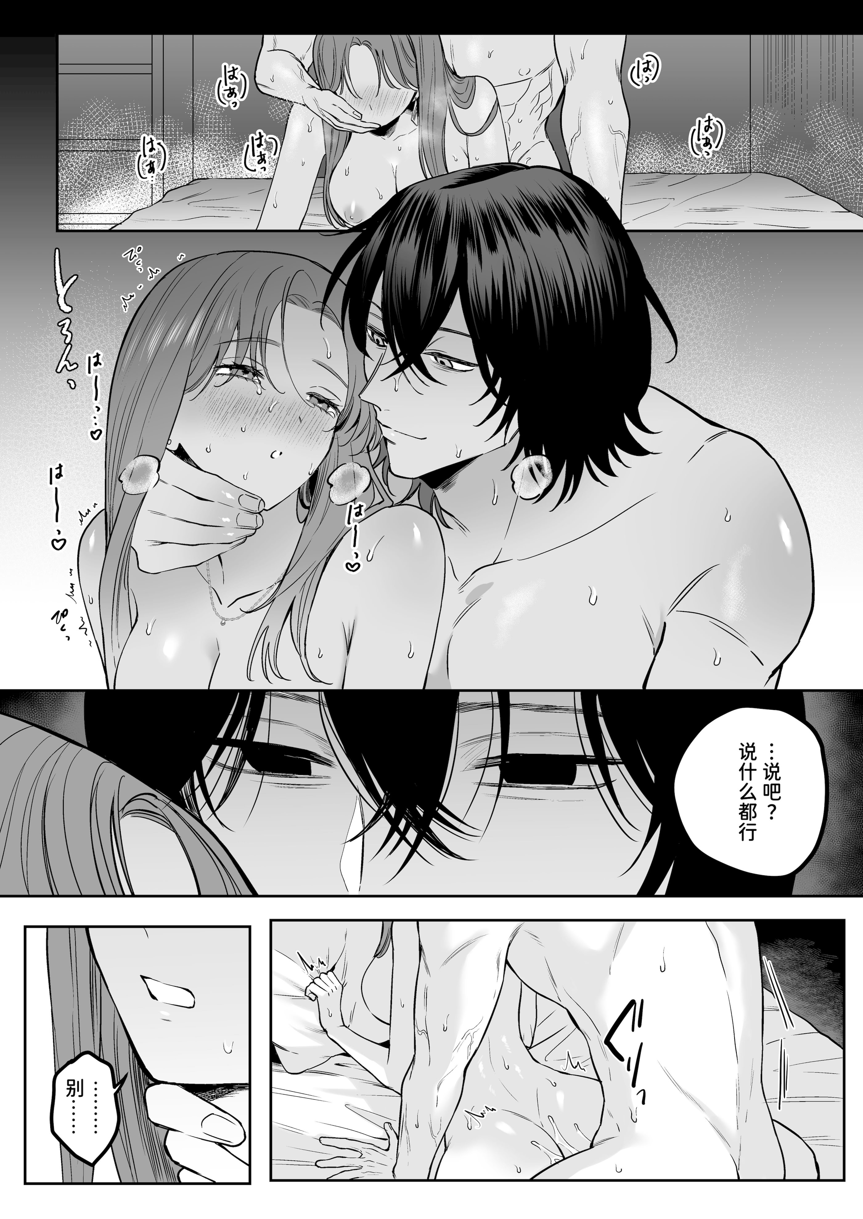 [日本漫画] [THE猥談(ハコ)] あの役者の男は私の普通を剥いで、堕として、還さない 单本,巨乳大奶,露出,青年,大阴茎#[36P]-28
