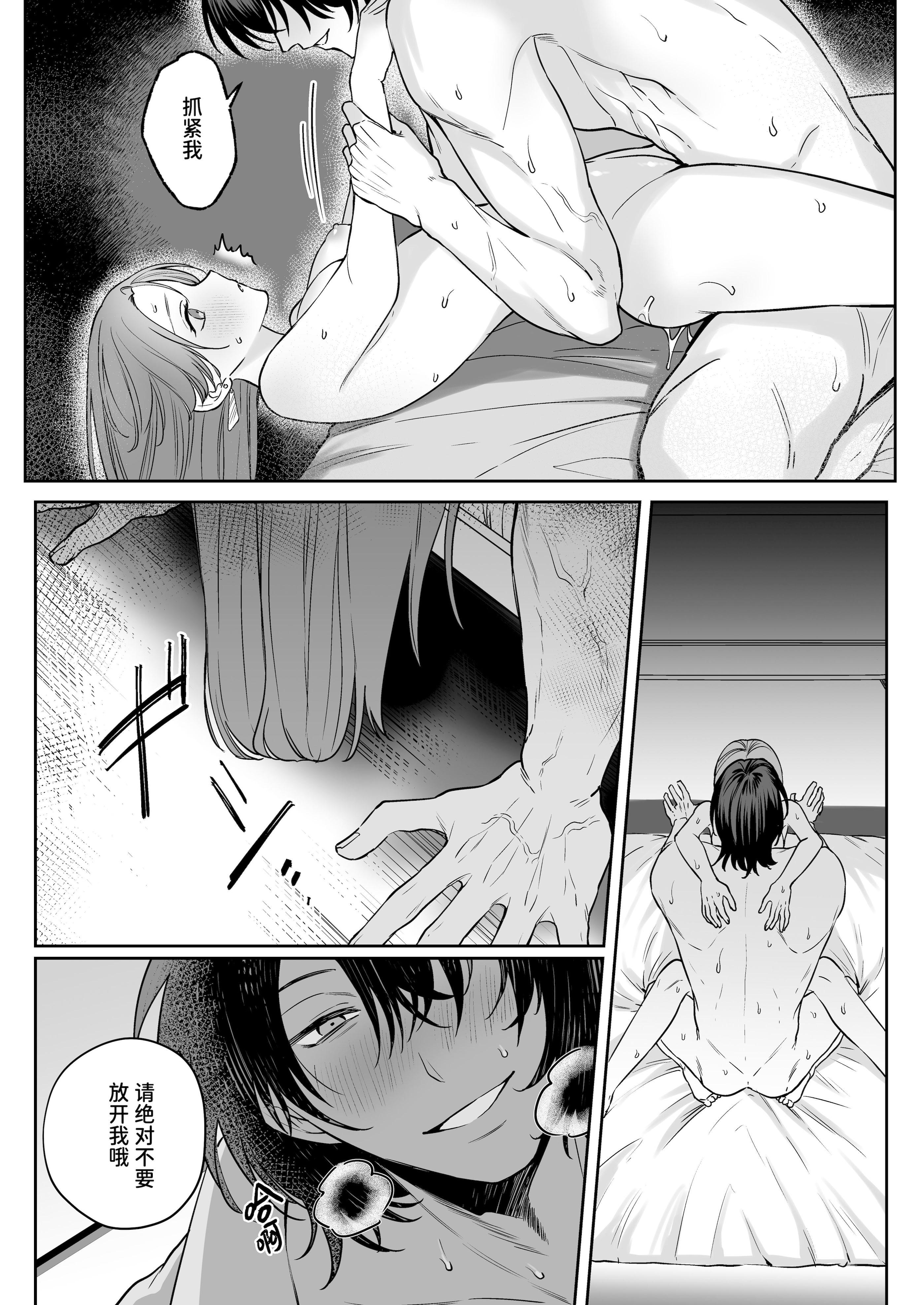 [日本漫画] [THE猥談(ハコ)] あの役者の男は私の普通を剥いで、堕として、還さない 单本,巨乳大奶,露出,青年,大阴茎#[17P]-1