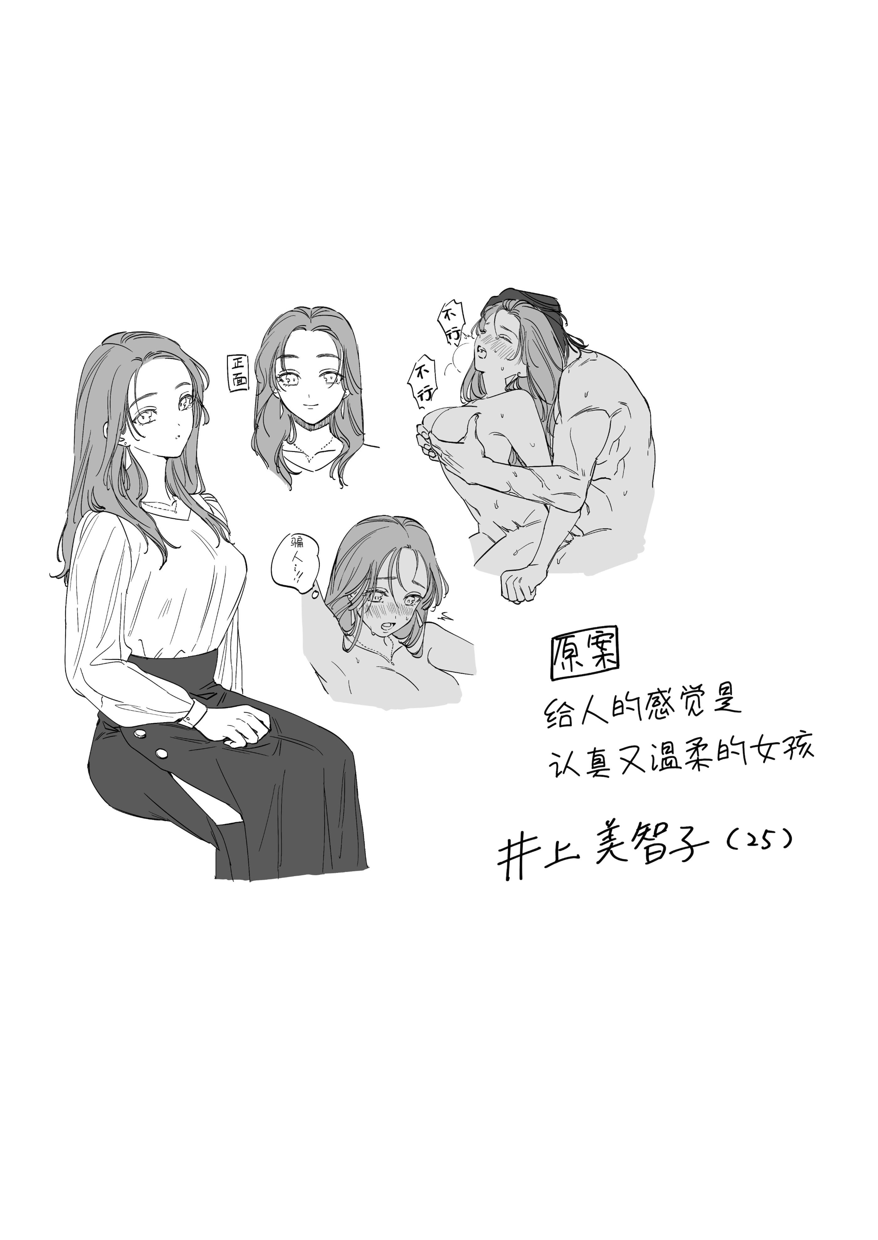 [日本漫画] [THE猥談(ハコ)] あの役者の男は私の普通を剥いで、堕として、還さない 单本,巨乳大奶,露出,青年,大阴茎#[17P]-15