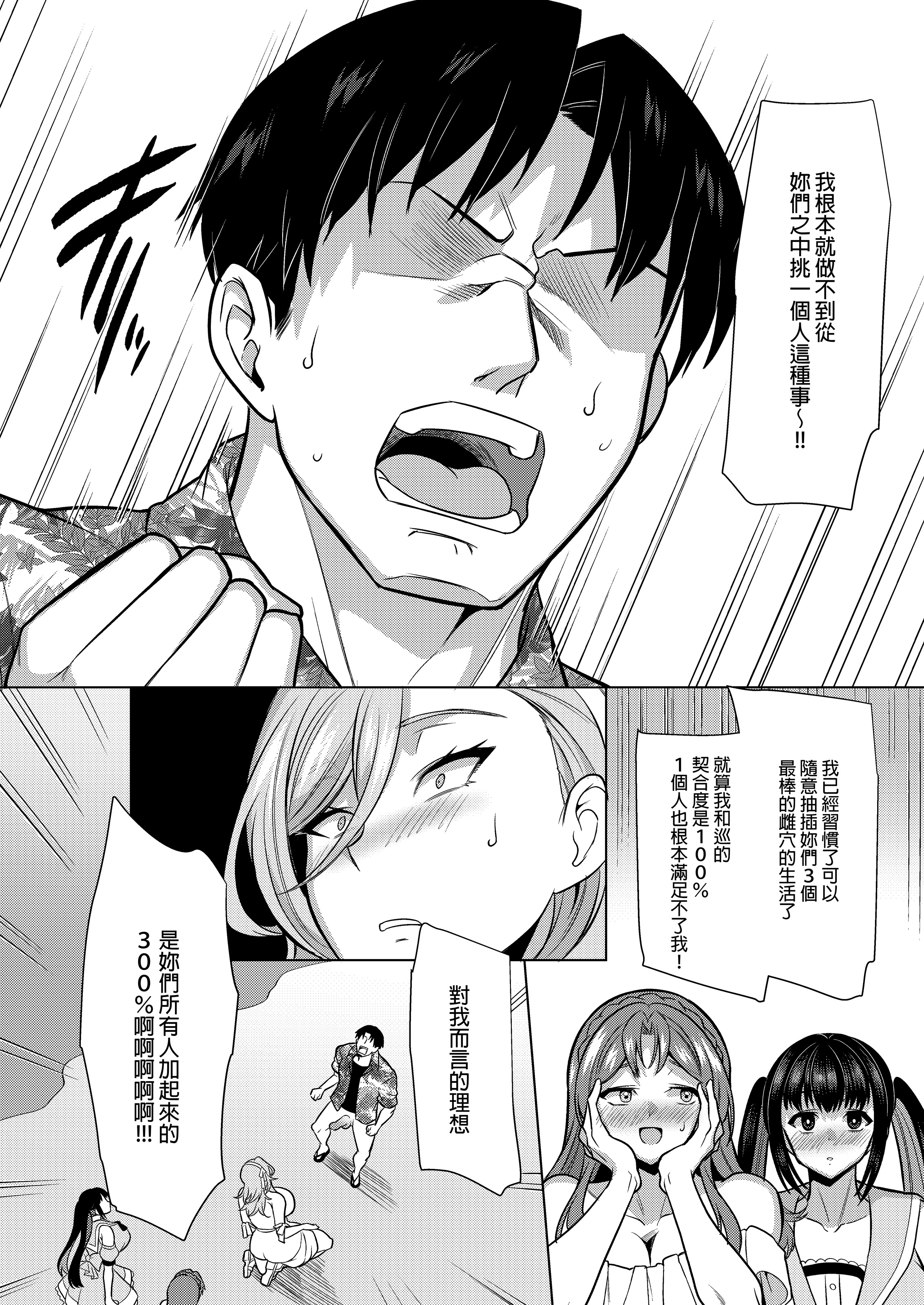 [日本漫画] [ホークビット (孝至)] 性器マッチングアプリで出会った体の相性だけは最高の女 4｜使用性器配對APP結果來了個只有肉體契合度滿分的女人4 单本,巨乳大奶,露出,大阴茎,内衣,比基尼#[18P]-12