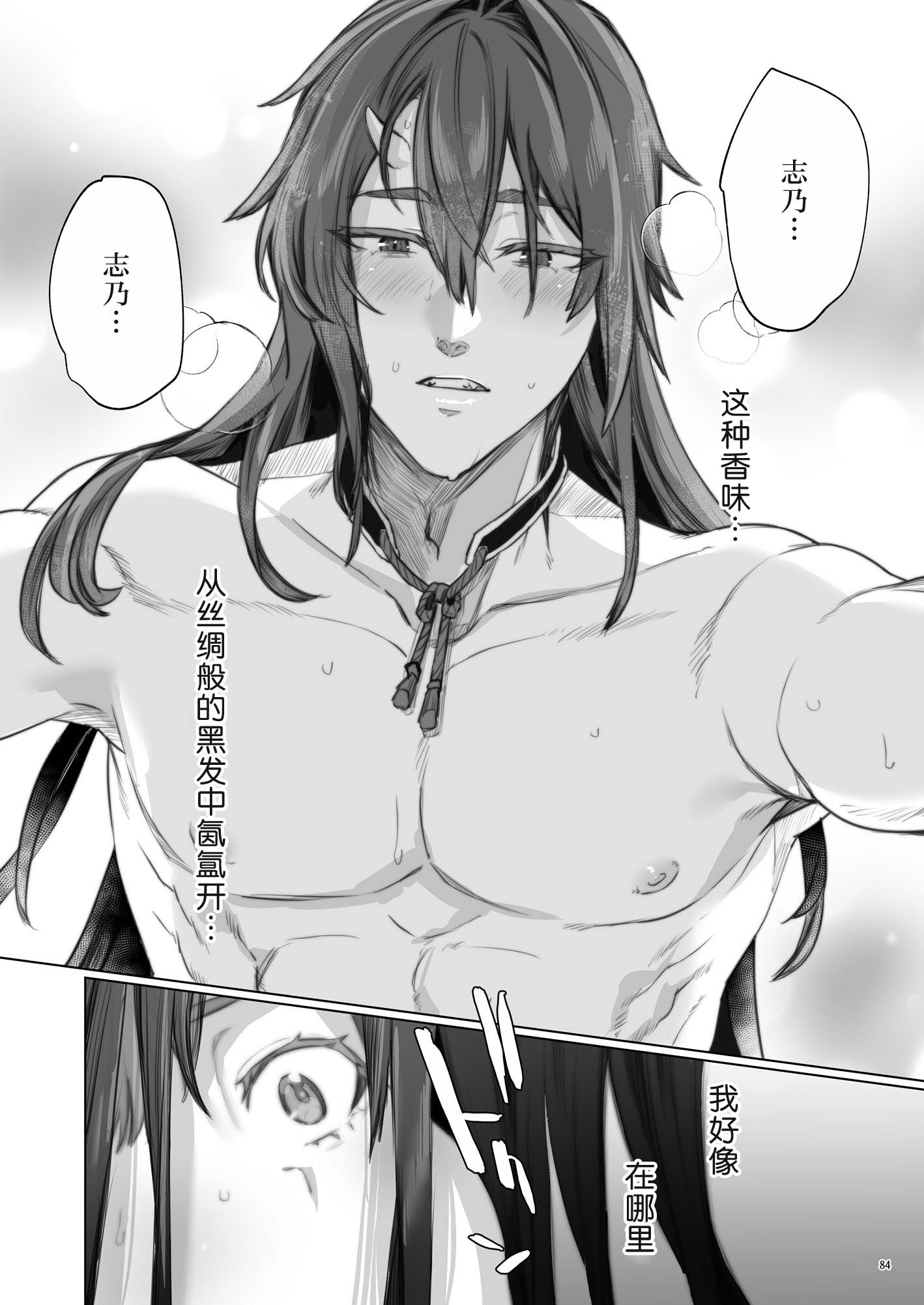 [日本漫画] [ホークビット (孝至)] 性器マッチングアプリで出会った体の相性だけは最高の女 4｜使用性器配對APP結果來了個只有肉體契合度滿分的女人4 单本,巨乳大奶,露出,大阴茎,内衣,比基尼#[12P]-5