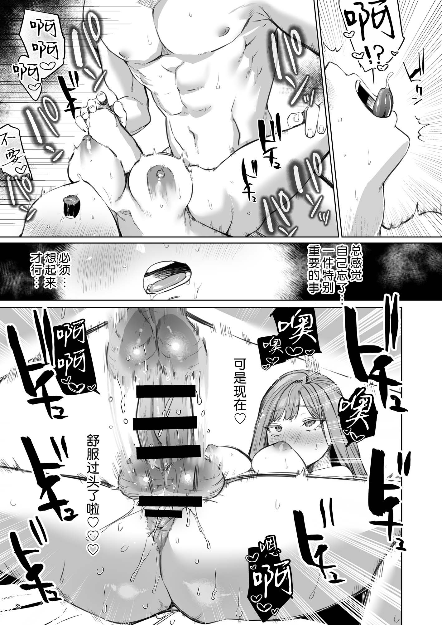 [日本漫画] [ホークビット (孝至)] 性器マッチングアプリで出会った体の相性だけは最高の女 4｜使用性器配對APP結果來了個只有肉體契合度滿分的女人4 单本,巨乳大奶,露出,大阴茎,内衣,比基尼#[12P]-6