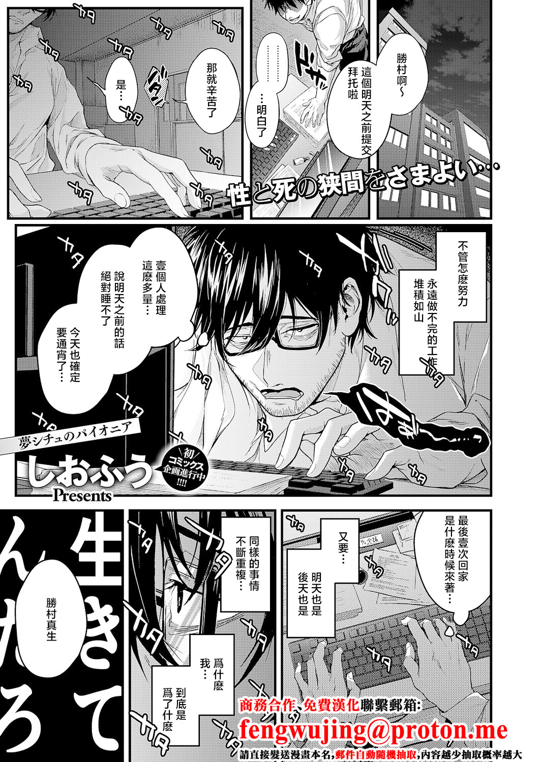 [日本漫画] [しおふう] 死を超えて性を知る (コミック エグゼ 69) [中国翻訳] [DL版] 单本,妖精,处女,高潮潮吹,巨乳大奶,单女,单男,口交,内射中出,乳交,丝袜#[30P]-1