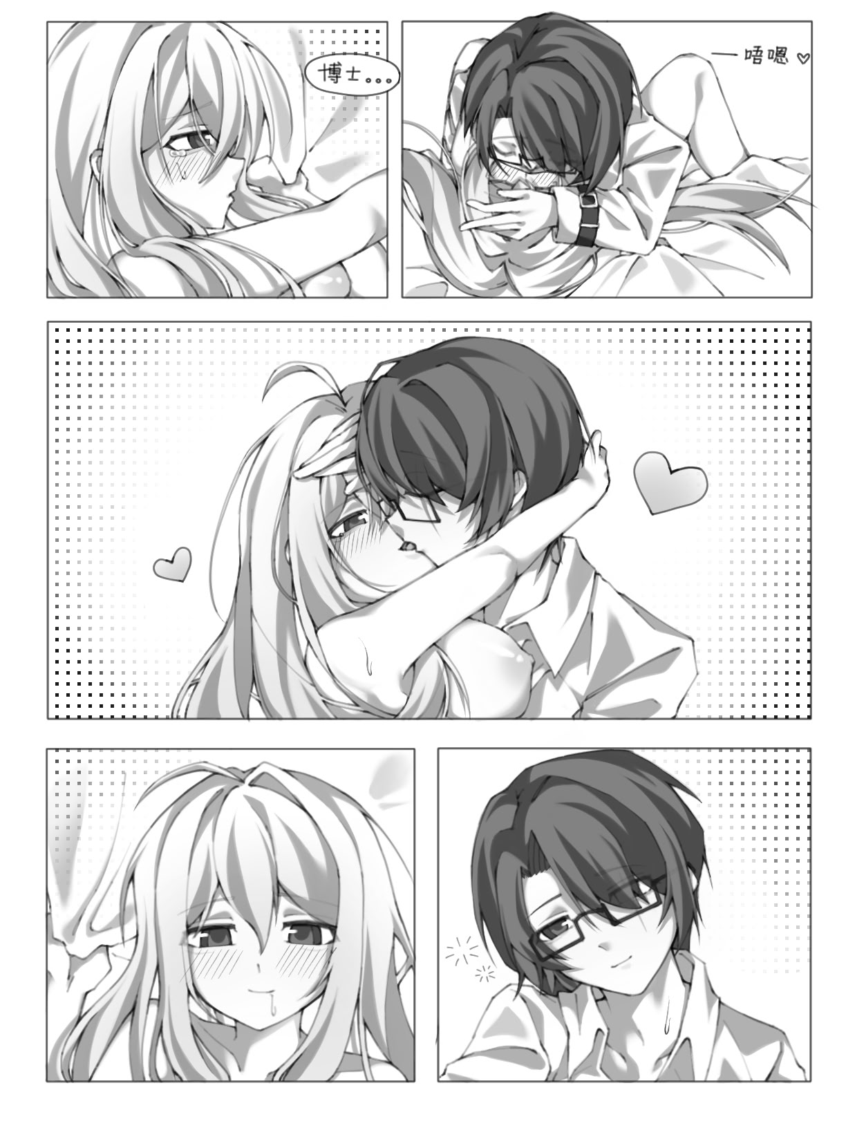[日本漫画] 茶歇（明日方舟）（蒂博纯爱） 单本,巨乳大奶,单女,单男,内射中出#[39P]-23