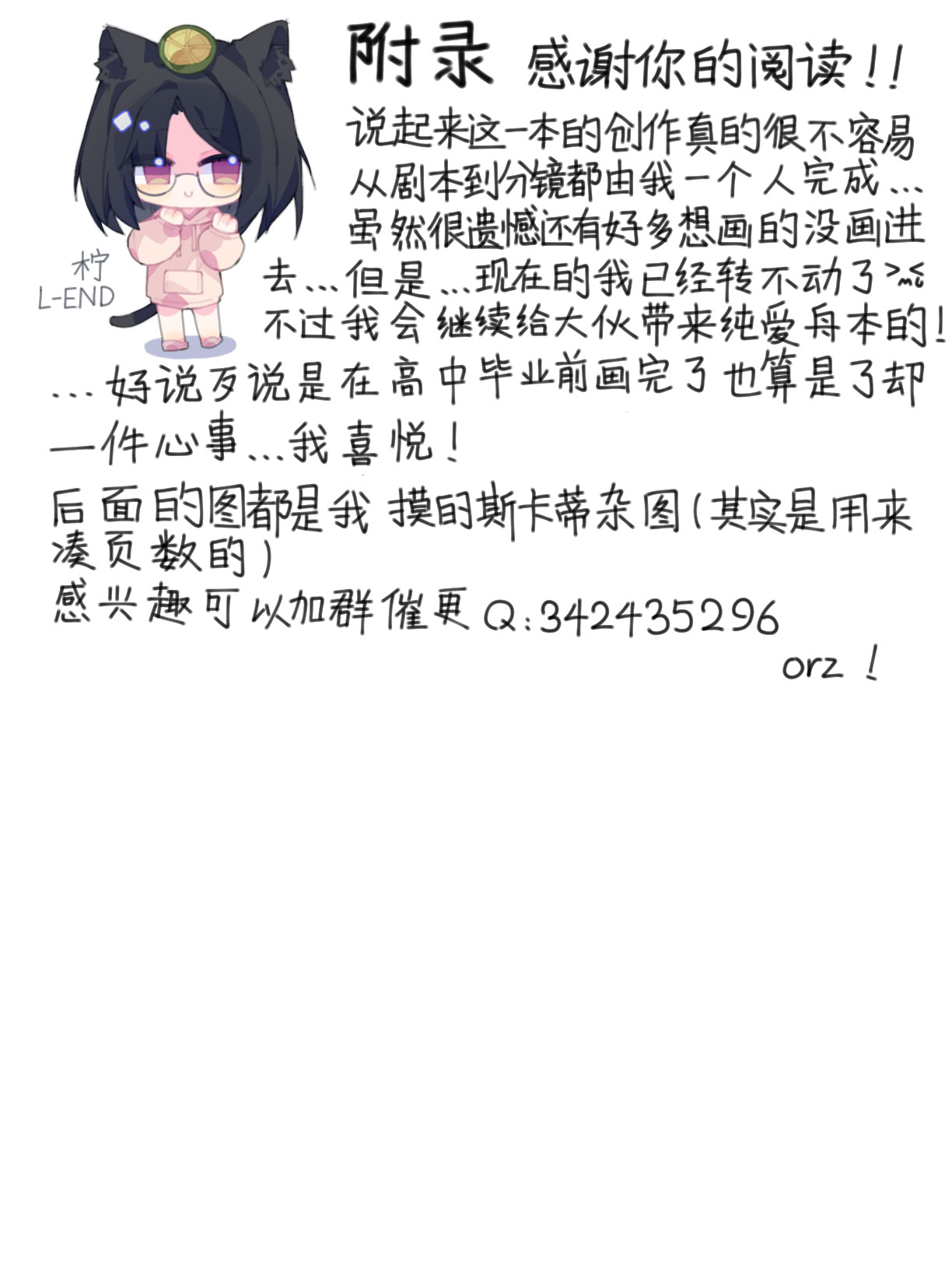 [日本漫画] 茶歇（明日方舟）（蒂博纯爱） 单本,巨乳大奶,单女,单男,内射中出#[39P]-26