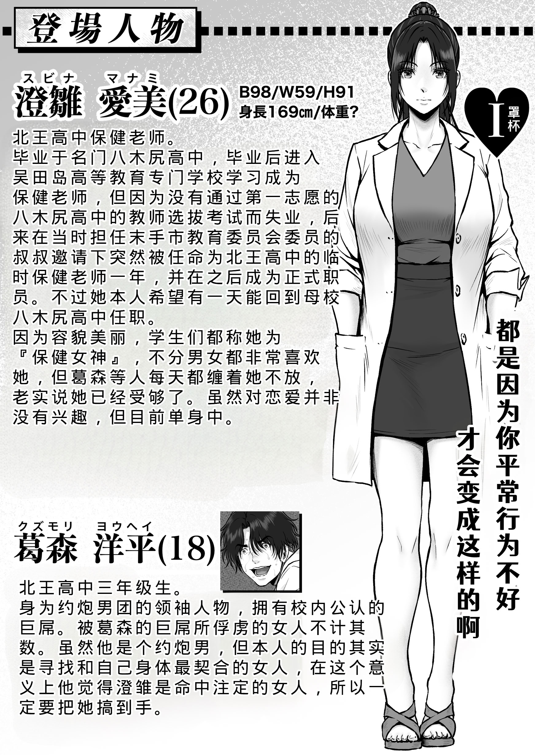 [日本漫画] [みしかるわーるど (りおれお)] プレハブ 单本,强奸,女教师,巨乳大奶,群P,内射中出#[44P]-43