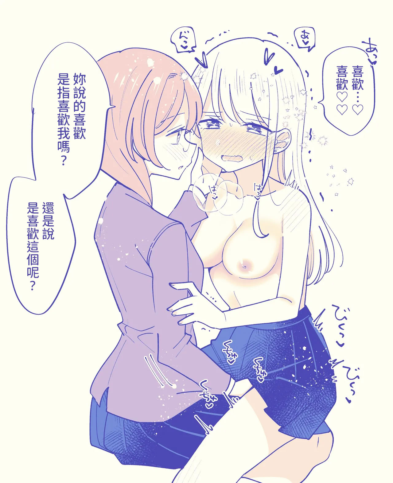 [日本漫画] [はちこ] 風紀委員が取りしまる百合 [中国翻訳] 单本,女同百合,女学生制服#[27P]-21