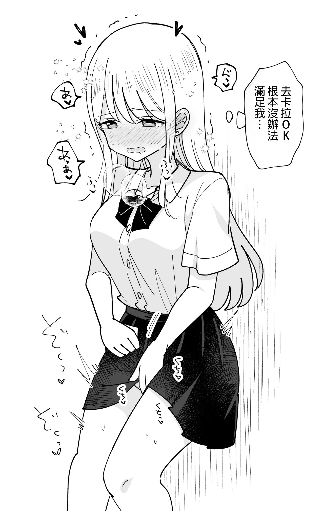 [日本漫画] [はちこ] 風紀委員が取りしまる百合 [中国翻訳] 单本,女同百合,女学生制服#[27P]-9