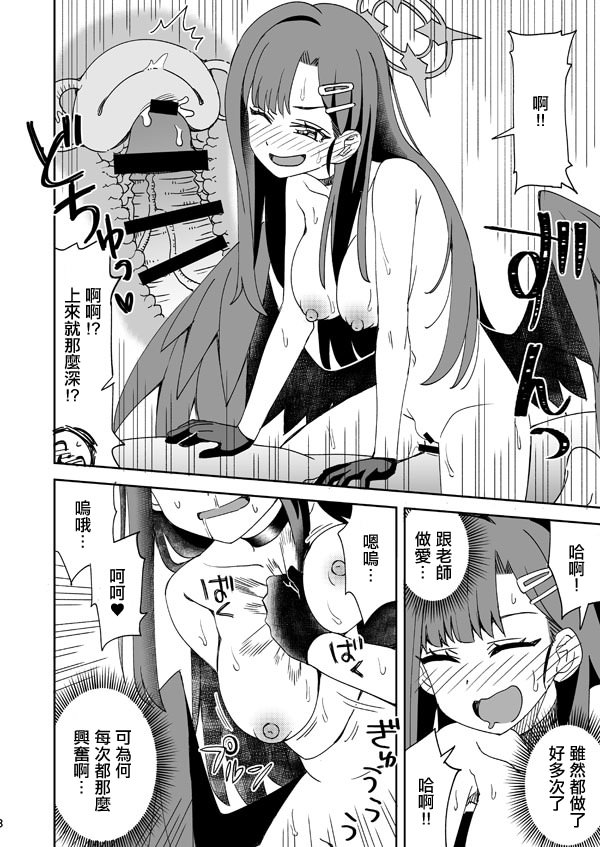[日本漫画] [らーめん] イチカ (ブルーアーカイブ)。 单本,巨乳大奶,女学生,露出,女学生制服,大阴茎,制服#[19P]-12