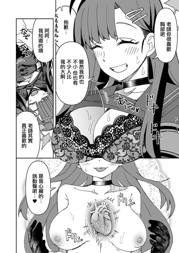 [日本漫画] [らーめん] イチカ (ブルーアーカイブ)。 单本,巨乳大奶,女学生,露出,女学生制服,大阴茎,制服#[19P]-4