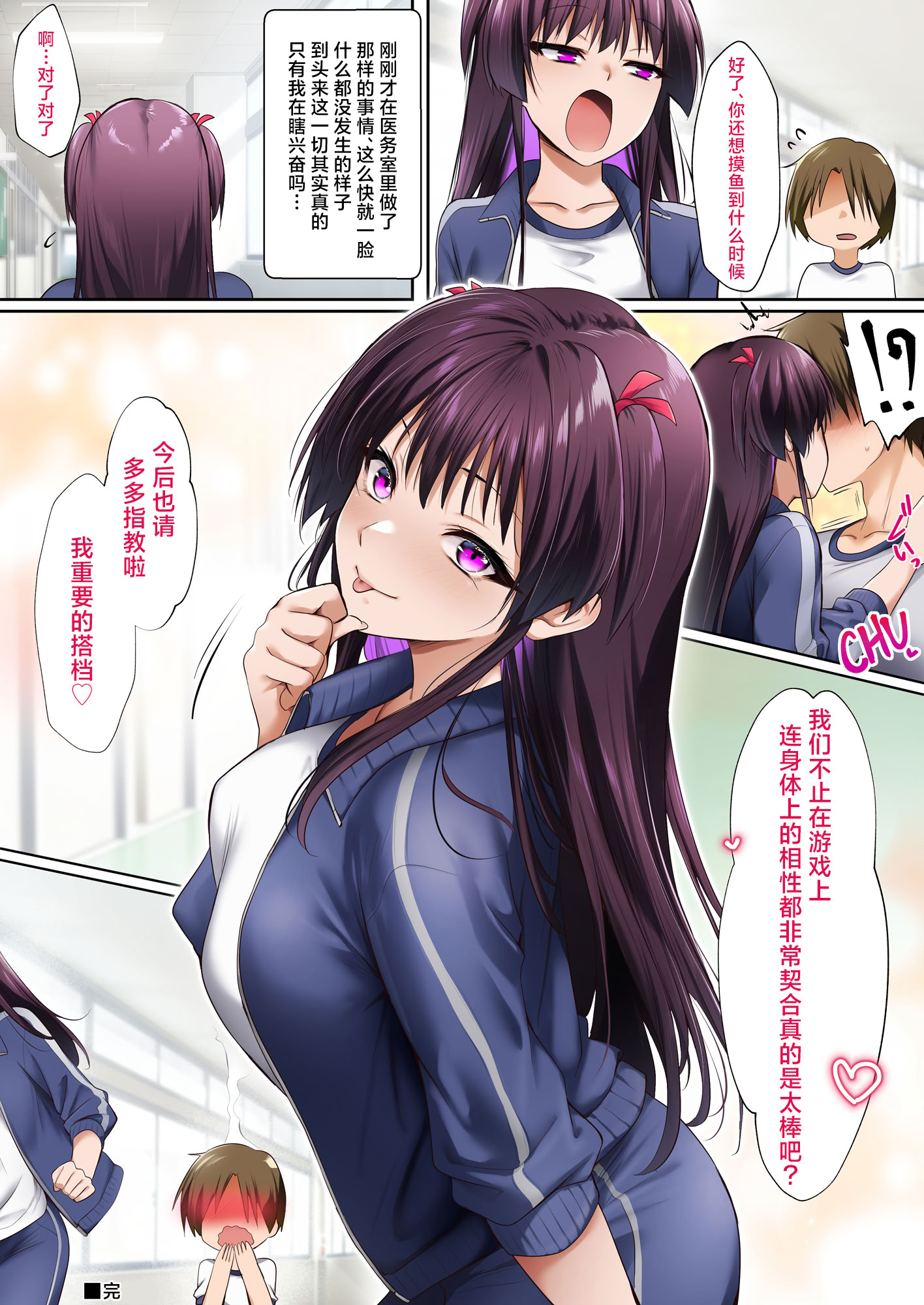 [日本漫画] [HELLTER SKELTER (kaiga)] 保健室でズル休み｜在医务室里摸鱼休息 单本,巨乳大奶,女学生,女学生制服#[30P]-27