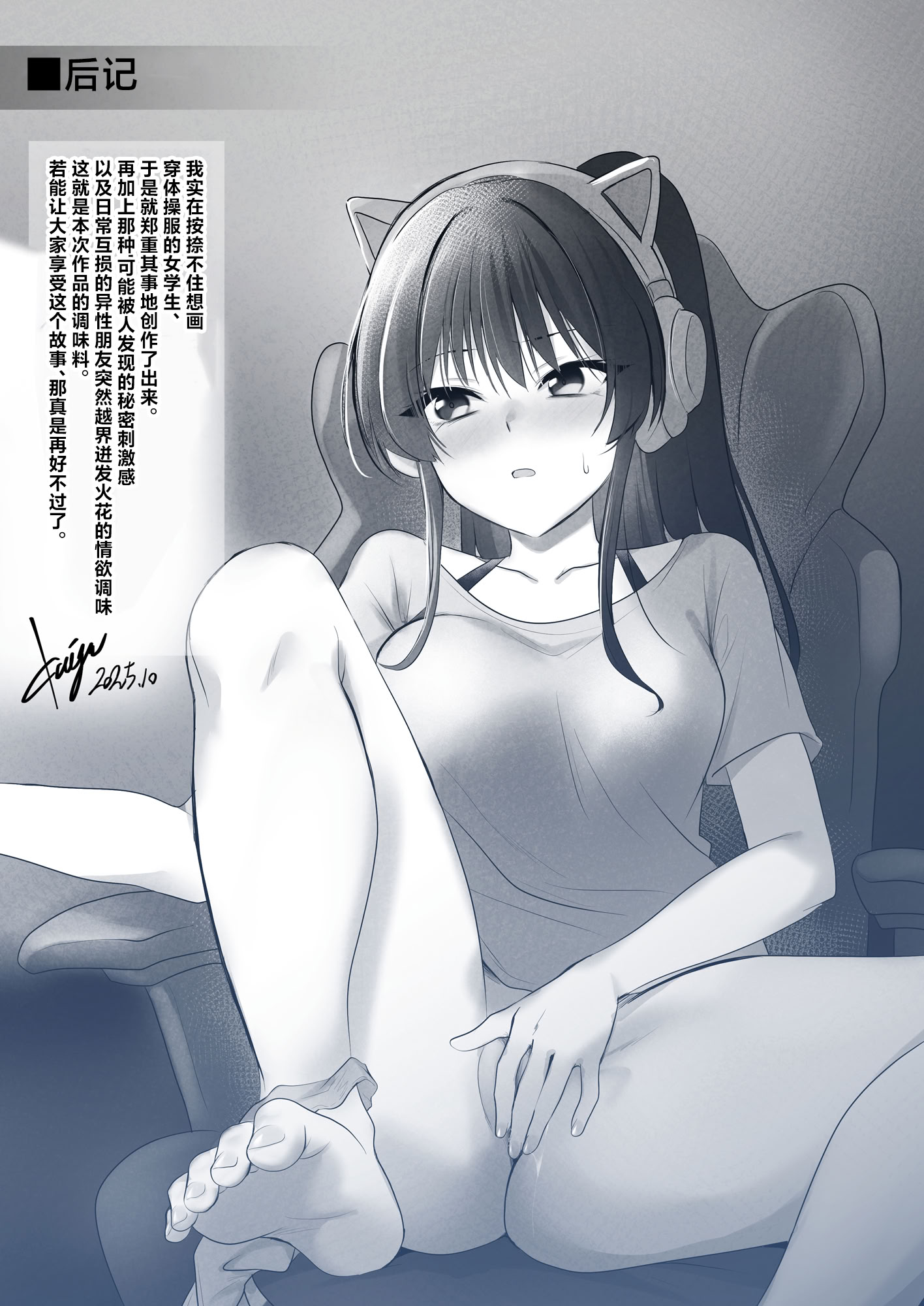 [日本漫画] [HELLTER SKELTER (kaiga)] 保健室でズル休み｜在医务室里摸鱼休息 单本,巨乳大奶,女学生,女学生制服#[30P]-28