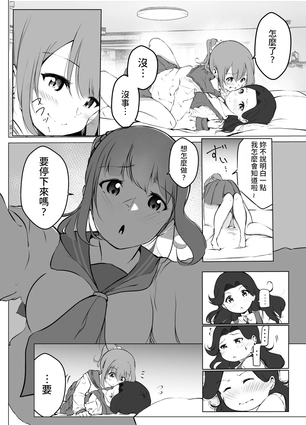 [日本漫画] [まるかな正麺 (シラシラ。)] 借りた彼女と消えた君 单本,巨乳大奶,露出,大阴茎,内衣#[30P]-18