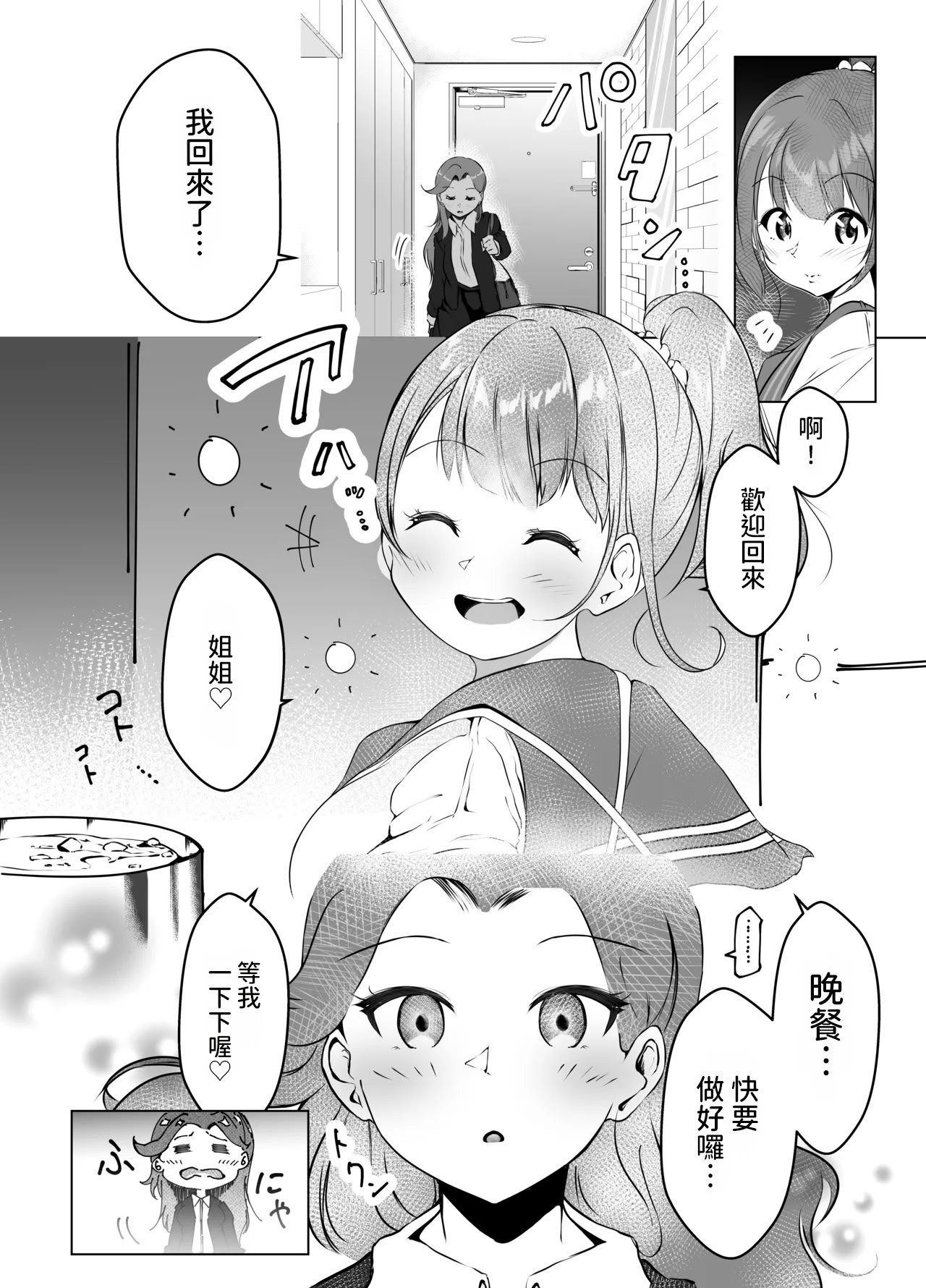 [日本漫画] [まるかな正麺 (シラシラ。)] 借りた彼女と消えた君 单本,巨乳大奶,露出,大阴茎,内衣#[30P]-9