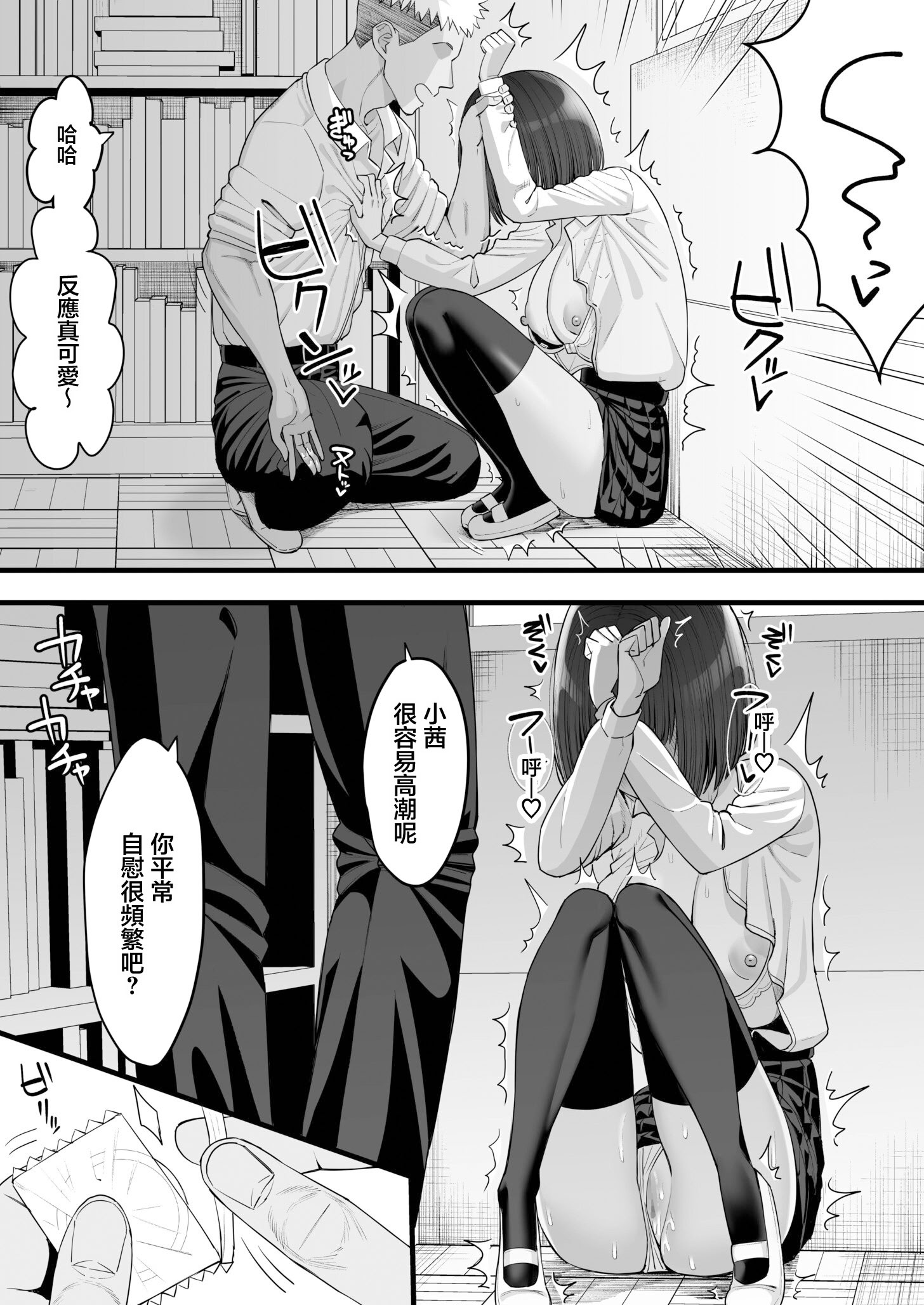 [日本漫画] [たけ紳士] 幼馴染のふたごは他の男のオナホになる（1）｜雙胞胎青梅竹馬成了其他男人的飛機杯 (1) 单本,巨乳大奶,露出,大阴茎,制服#[24P]-12