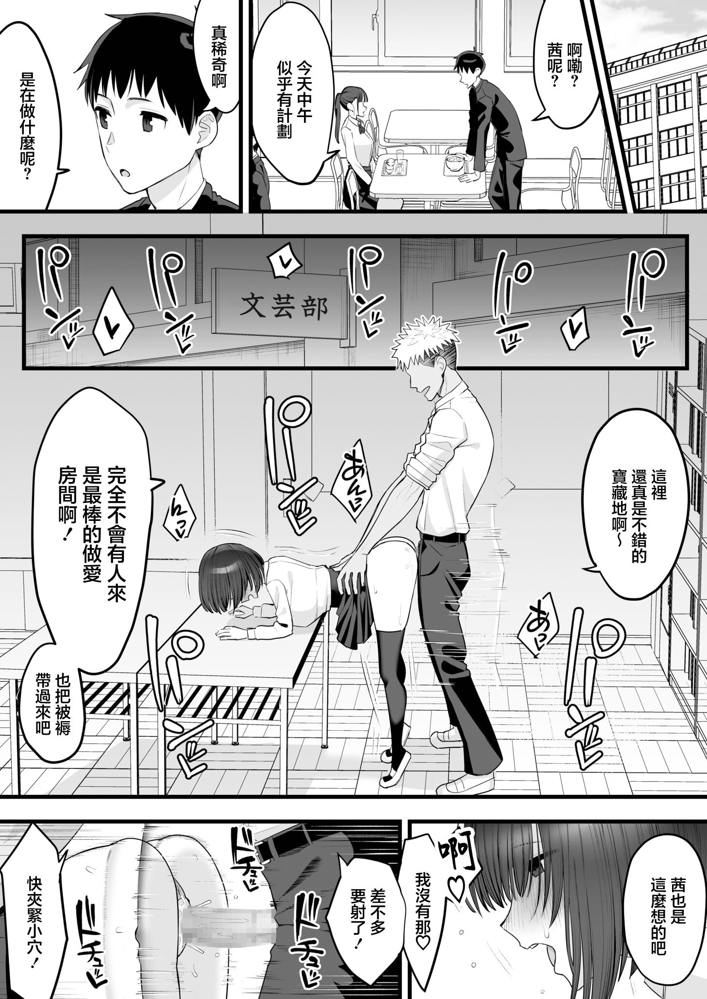 [日本漫画] [たけ紳士] 幼馴染のふたごは他の男のオナホになる（1）｜雙胞胎青梅竹馬成了其他男人的飛機杯 (1) 单本,巨乳大奶,露出,大阴茎,制服#[24P]-19