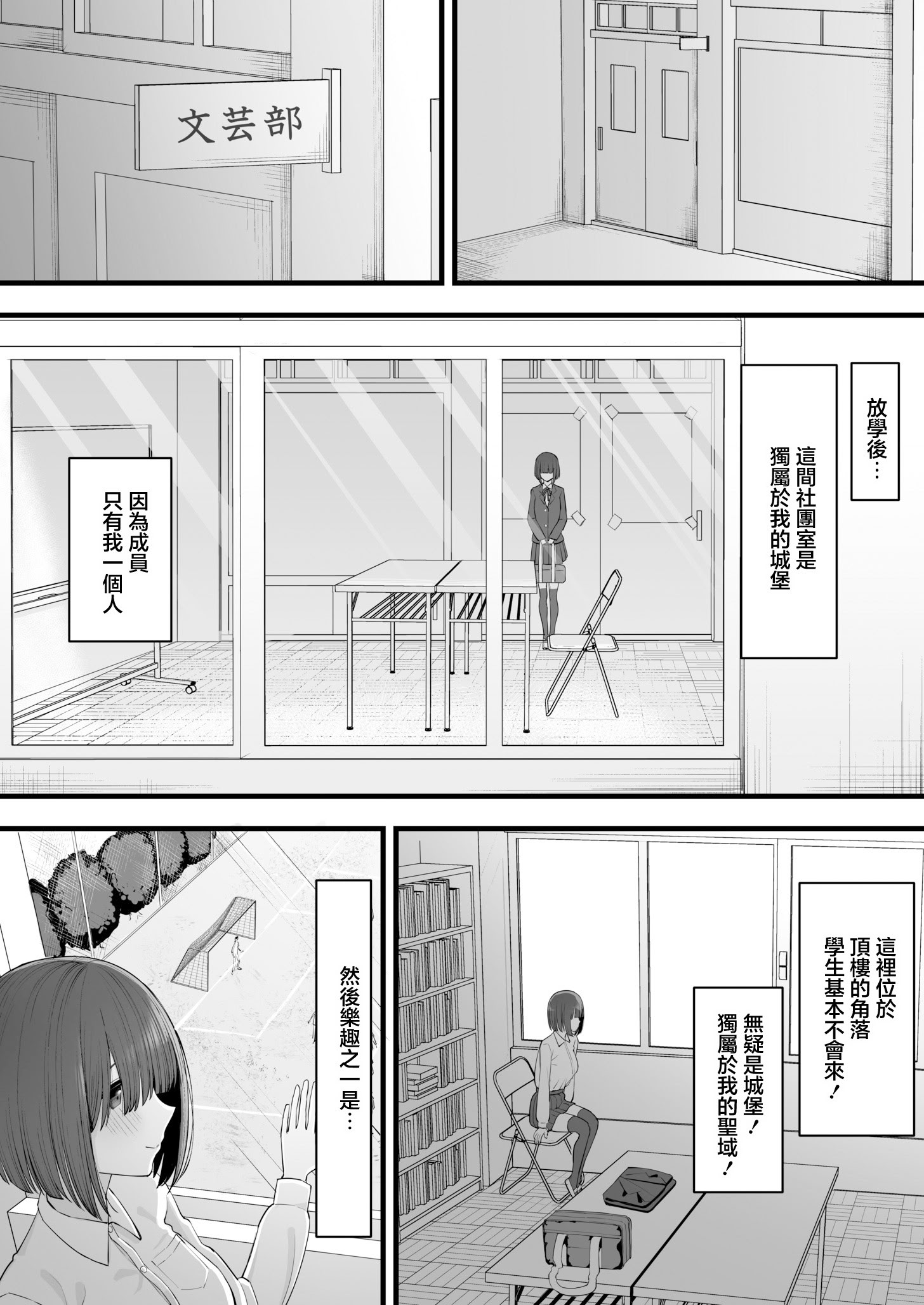 [日本漫画] [たけ紳士] 幼馴染のふたごは他の男のオナホになる（1）｜雙胞胎青梅竹馬成了其他男人的飛機杯 (1) 单本,巨乳大奶,露出,大阴茎,制服#[24P]-7