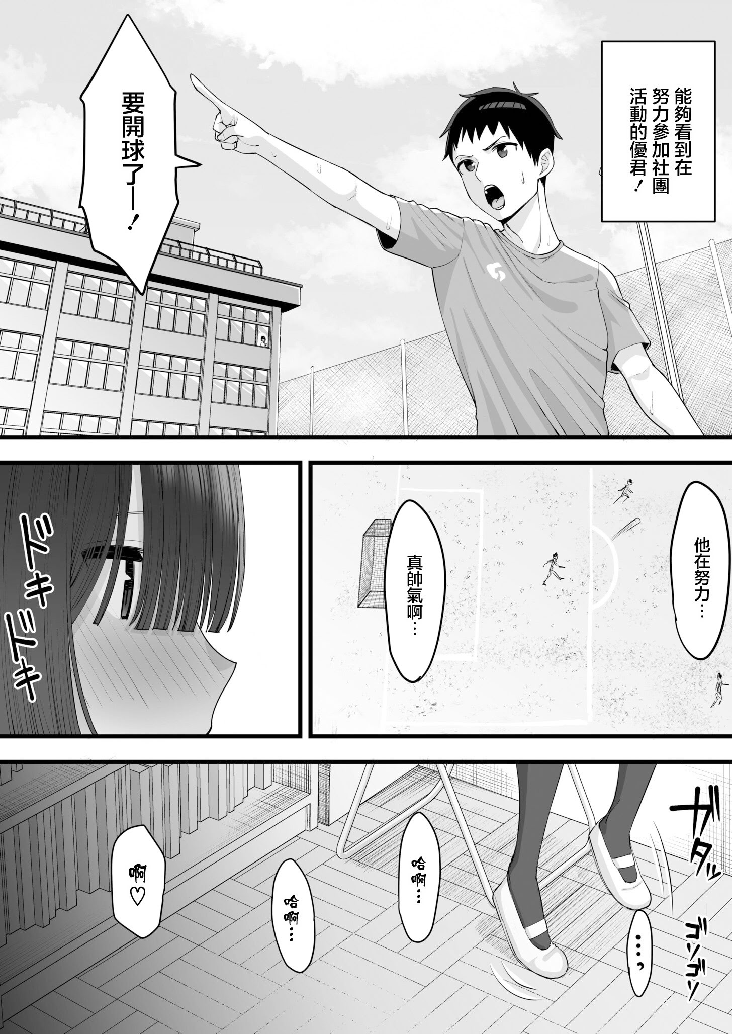 [日本漫画] [たけ紳士] 幼馴染のふたごは他の男のオナホになる（1）｜雙胞胎青梅竹馬成了其他男人的飛機杯 (1) 单本,巨乳大奶,露出,大阴茎,制服#[24P]-8