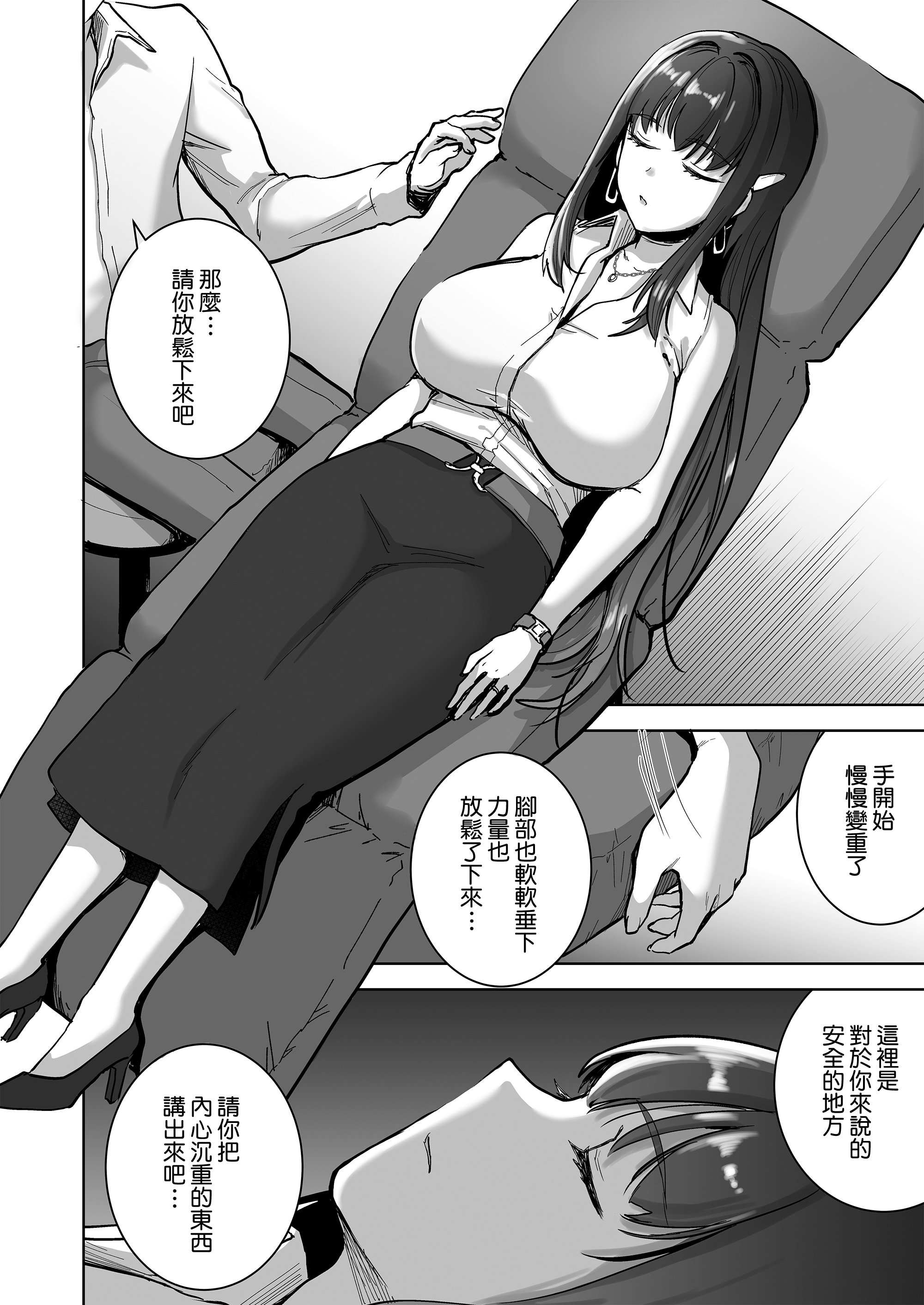 [日本漫画] [おたべ★ダイナマイツ (おたべさくら)] 清楚セレブな人妻の本性を催眠で目覚めさせてみたら破滅願望持ちの淫乱ビッチだった 单本,巨乳大奶,露出,大阴茎#[24P]-10