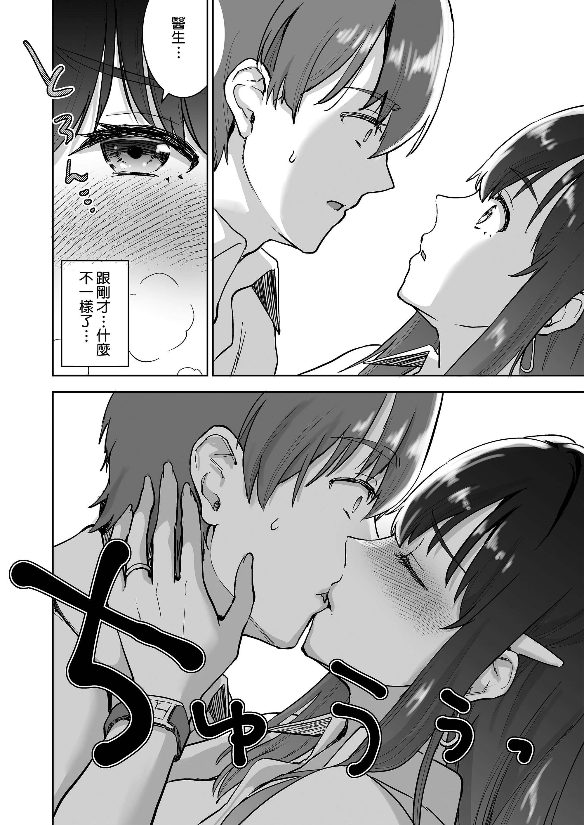 [日本漫画] [おたべ★ダイナマイツ (おたべさくら)] 清楚セレブな人妻の本性を催眠で目覚めさせてみたら破滅願望持ちの淫乱ビッチだった 单本,巨乳大奶,露出,大阴茎#[24P]-14
