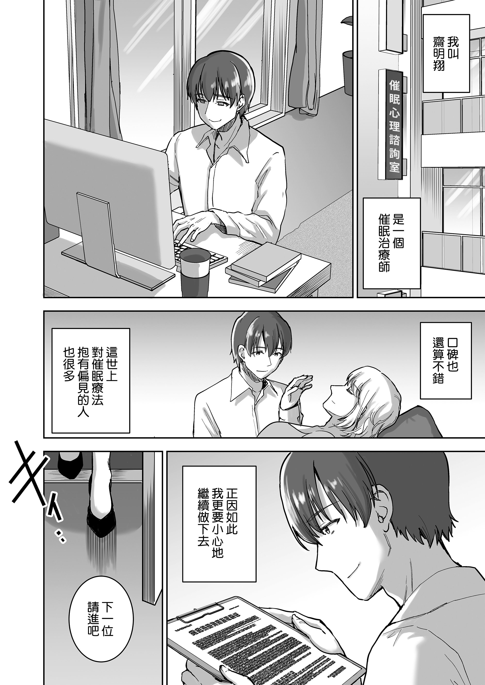 [日本漫画] [おたべ★ダイナマイツ (おたべさくら)] 清楚セレブな人妻の本性を催眠で目覚めさせてみたら破滅願望持ちの淫乱ビッチだった 单本,巨乳大奶,露出,大阴茎#[24P]-6