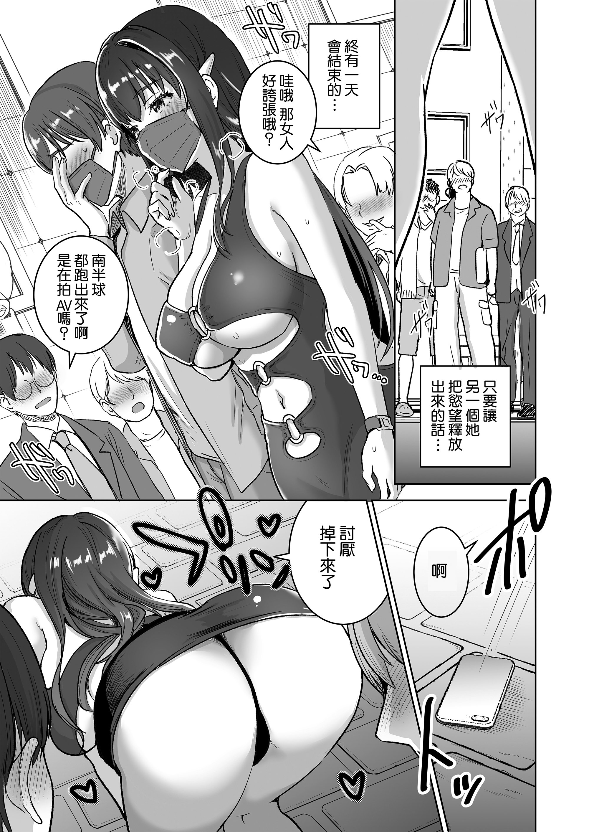 [日本漫画] [おたべ★ダイナマイツ (おたべさくら)] 清楚セレブな人妻の本性を催眠で目覚めさせてみたら破滅願望持ちの淫乱ビッチだった 单本,巨乳大奶,露出,大阴茎#[34P]-13