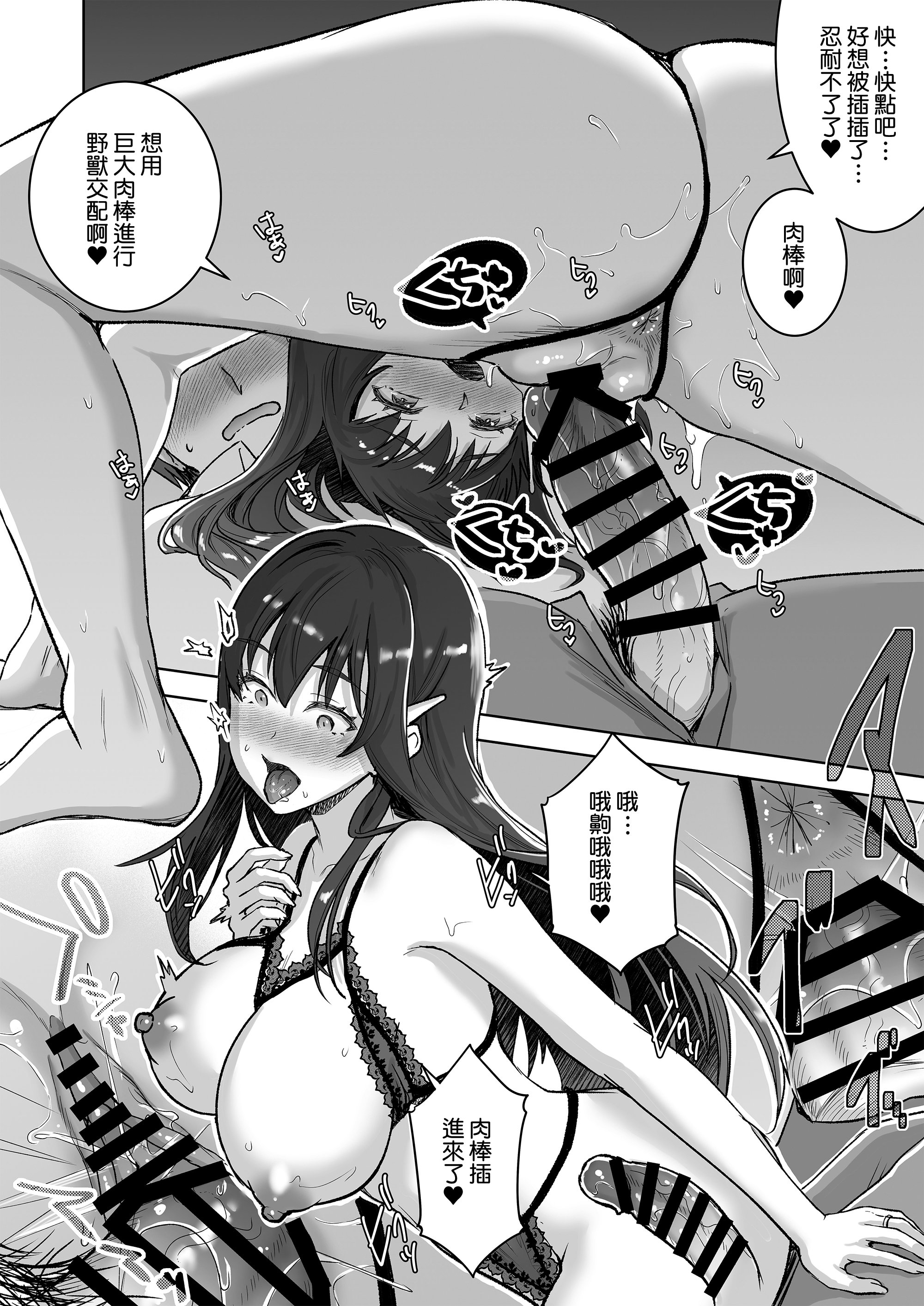 [日本漫画] [おたべ★ダイナマイツ (おたべさくら)] 清楚セレブな人妻の本性を催眠で目覚めさせてみたら破滅願望持ちの淫乱ビッチだった 单本,巨乳大奶,露出,大阴茎#[34P]-22