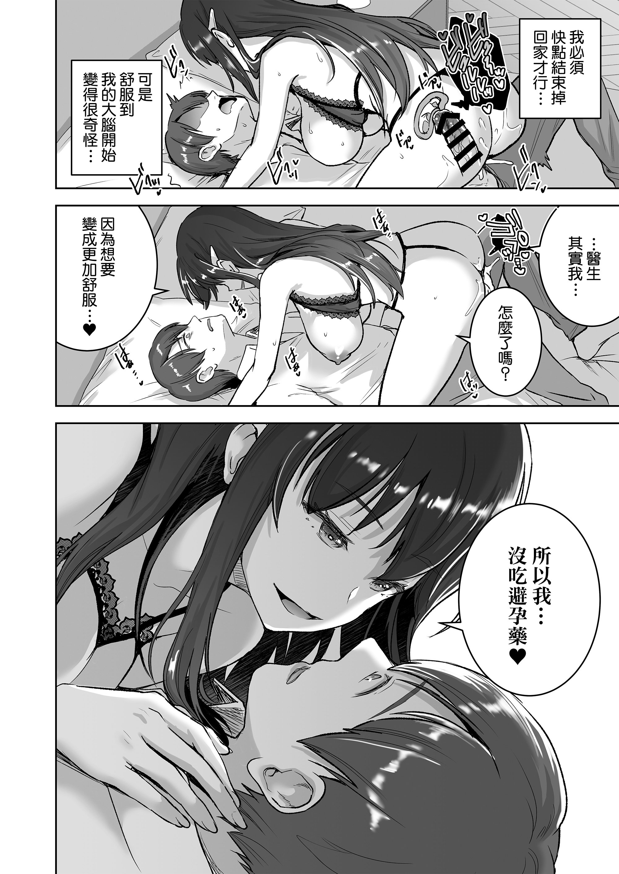 [日本漫画] [おたべ★ダイナマイツ (おたべさくら)] 清楚セレブな人妻の本性を催眠で目覚めさせてみたら破滅願望持ちの淫乱ビッチだった 单本,巨乳大奶,露出,大阴茎#[34P]-24