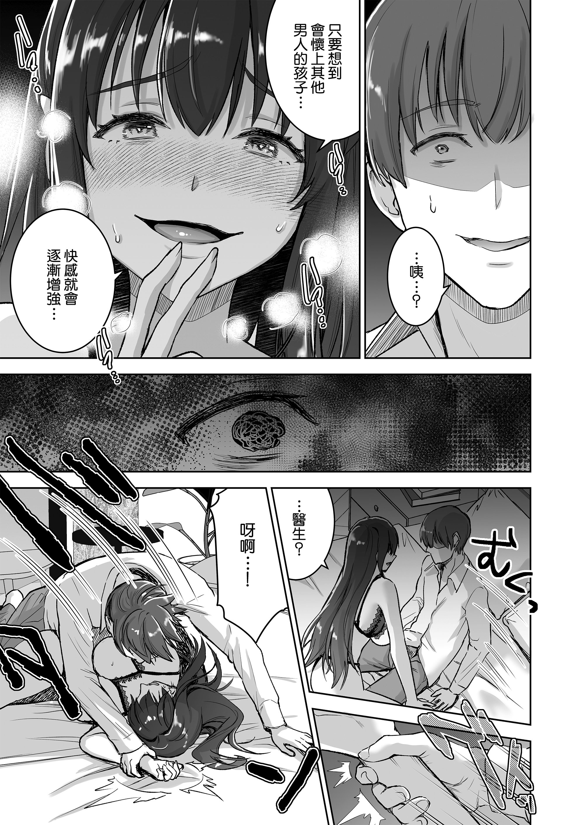 [日本漫画] [おたべ★ダイナマイツ (おたべさくら)] 清楚セレブな人妻の本性を催眠で目覚めさせてみたら破滅願望持ちの淫乱ビッチだった 单本,巨乳大奶,露出,大阴茎#[34P]-25