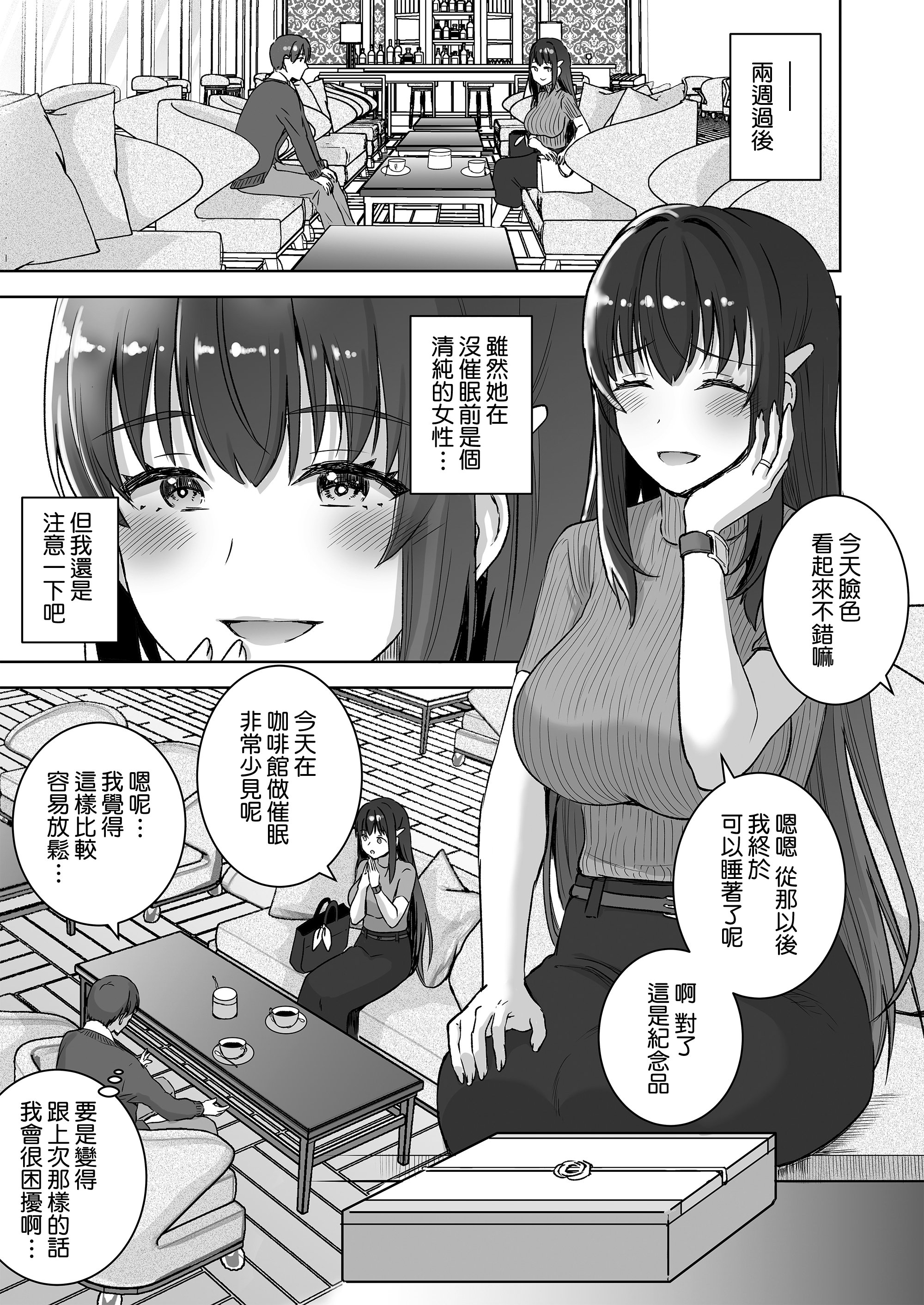 [日本漫画] [おたべ★ダイナマイツ (おたべさくら)] 清楚セレブな人妻の本性を催眠で目覚めさせてみたら破滅願望持ちの淫乱ビッチだった 单本,巨乳大奶,露出,大阴茎#[34P]-3