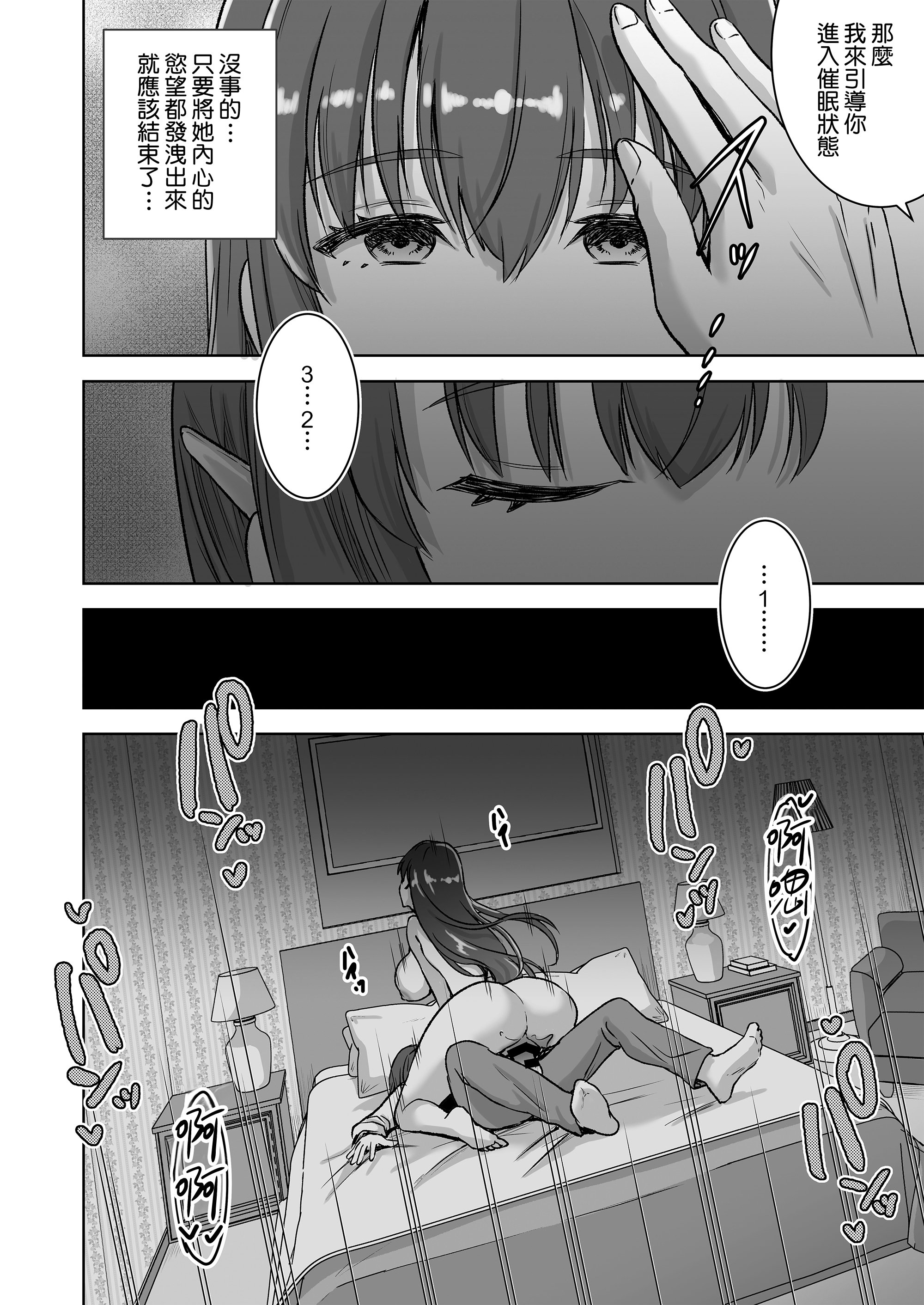 [日本漫画] [おたべ★ダイナマイツ (おたべさくら)] 清楚セレブな人妻の本性を催眠で目覚めさせてみたら破滅願望持ちの淫乱ビッチだった 单本,巨乳大奶,露出,大阴茎#[34P]-4