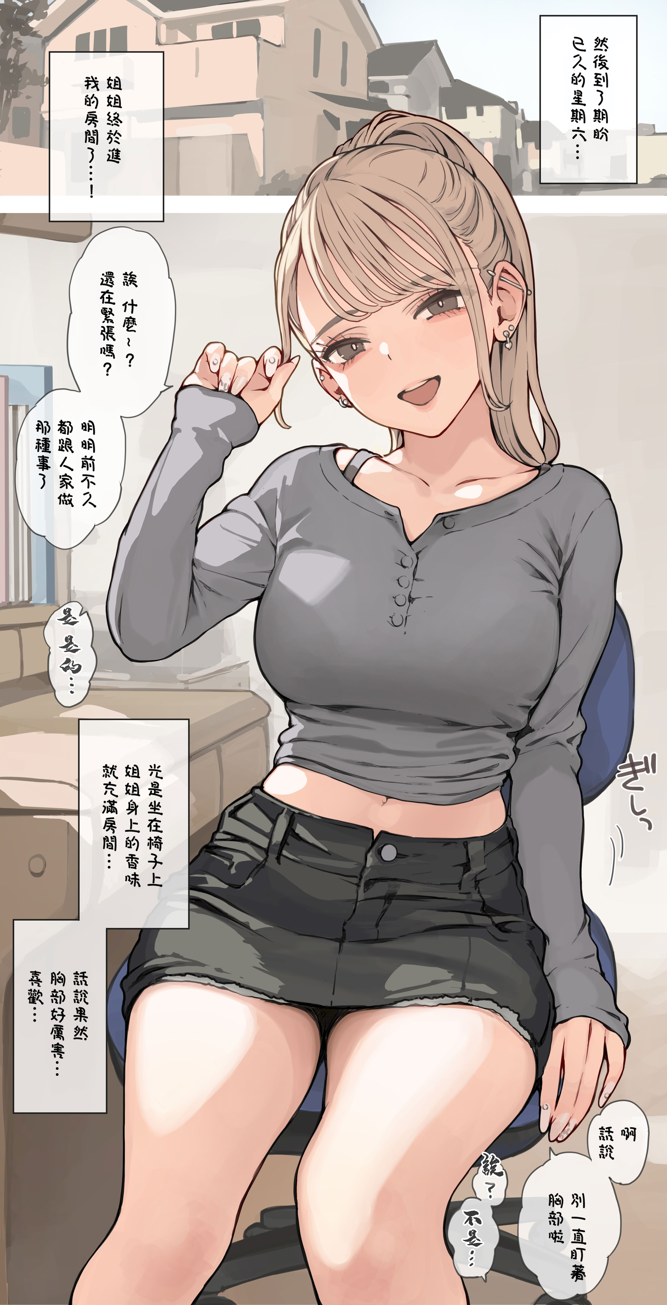 [日本漫画] [海凪コウ (KOH)]ギャルおねえサンタ+筆下ろしギャルおねえさん [中国翻訳][疏碼] 单本,正太控,cosplay,巨乳大奶,全彩,内射中出#[21P]-12