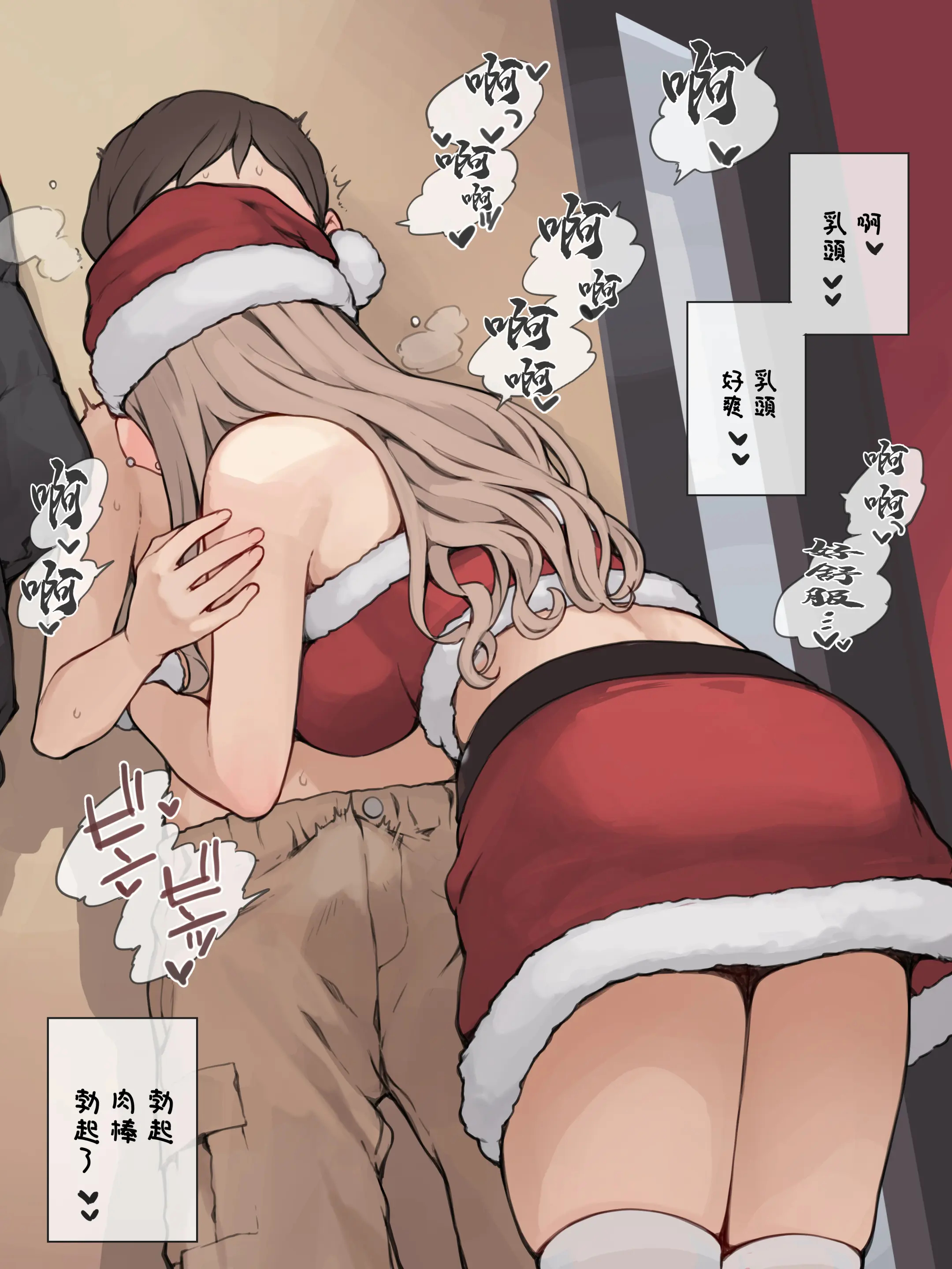 [日本漫画] [海凪コウ (KOH)]ギャルおねえサンタ+筆下ろしギャルおねえさん [中国翻訳][疏碼] 单本,正太控,cosplay,巨乳大奶,全彩,内射中出#[21P]-6