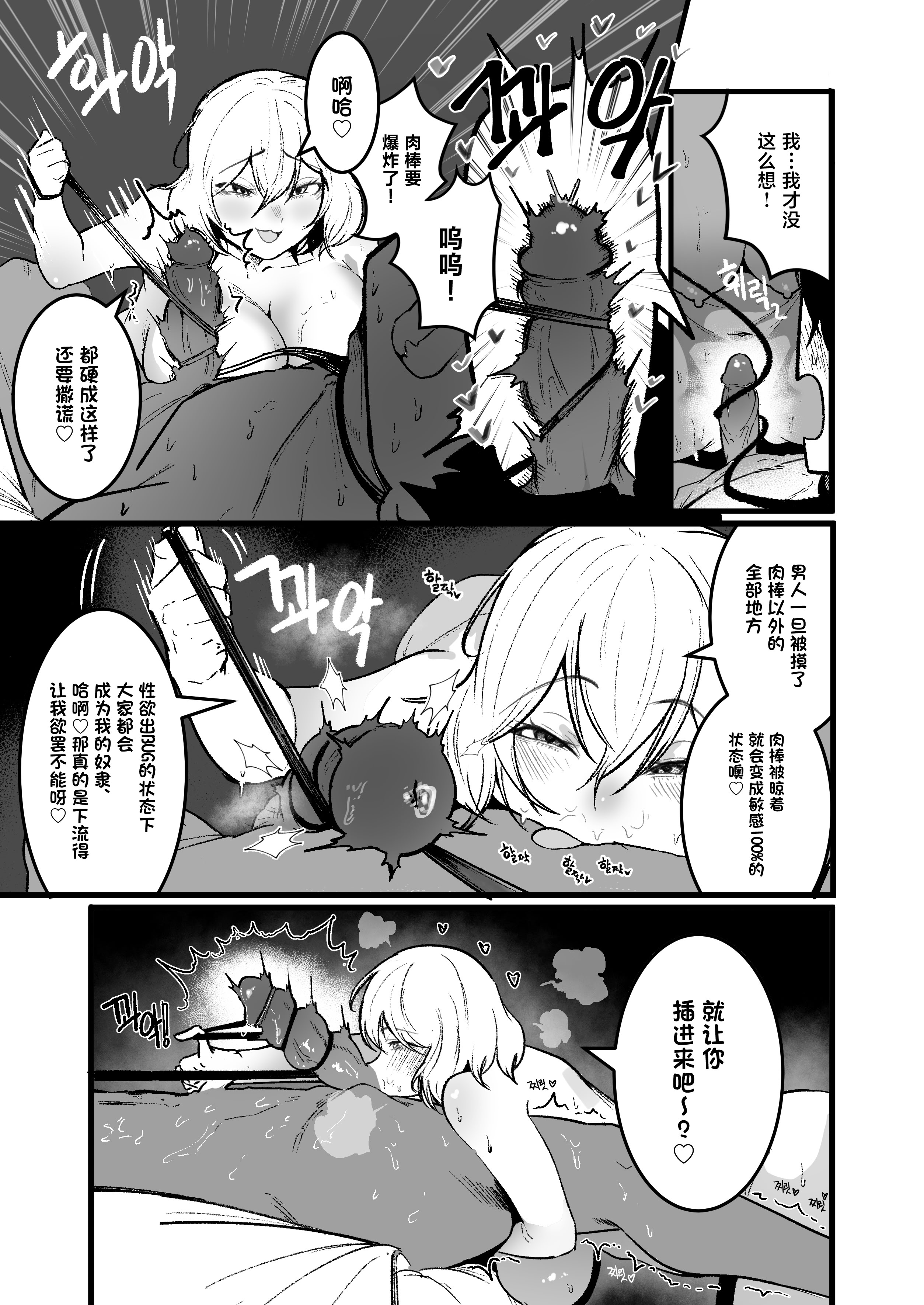 [日本漫画] [Boole] グラマー不良女子にいじめられたが同居することにした3 [中国翻訳] 单本,巨乳大奶,内射中出#[28P]-17
