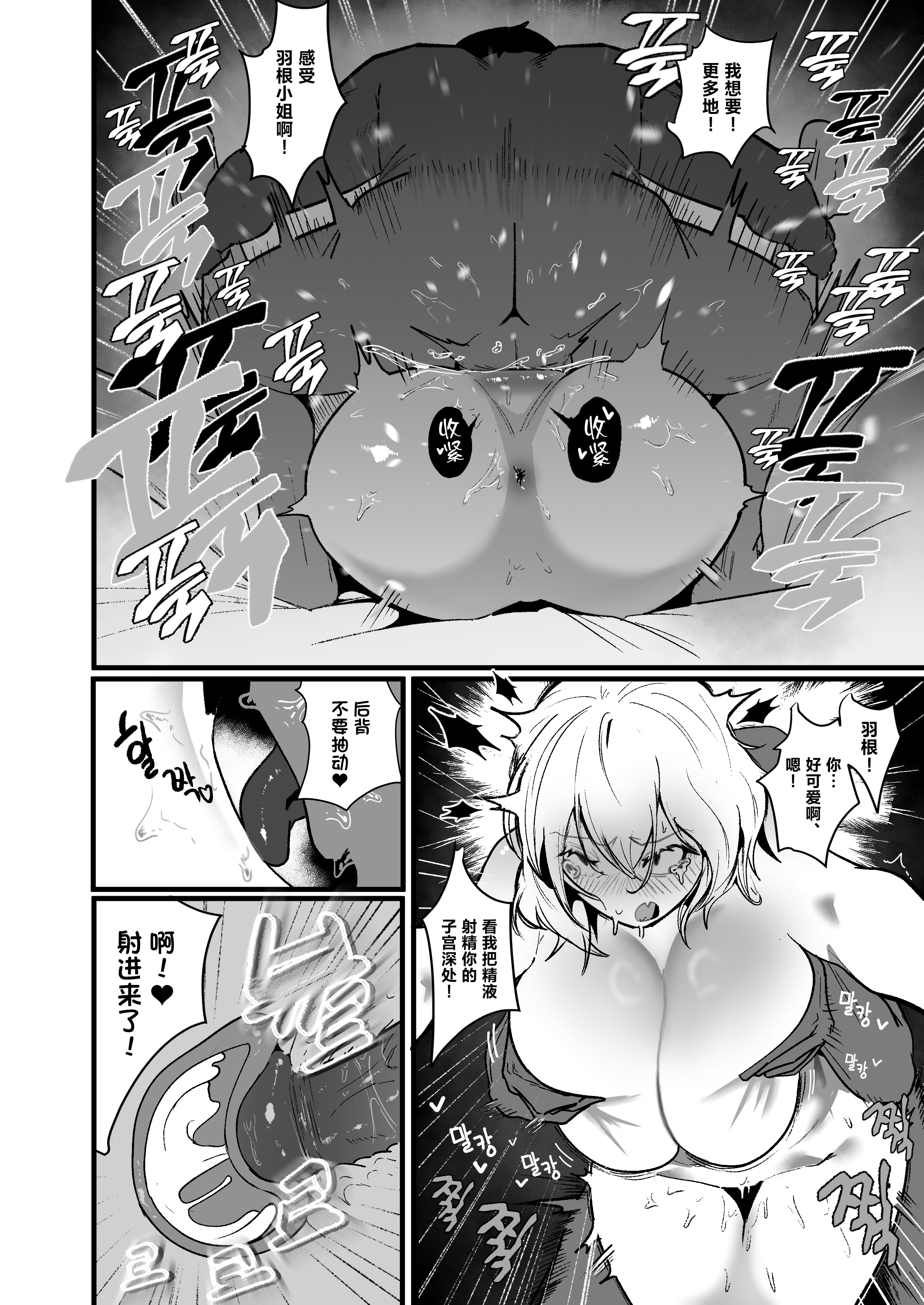 [日本漫画] [Boole] グラマー不良女子にいじめられたが同居することにした3 [中国翻訳] 单本,巨乳大奶,内射中出#[28P]-26