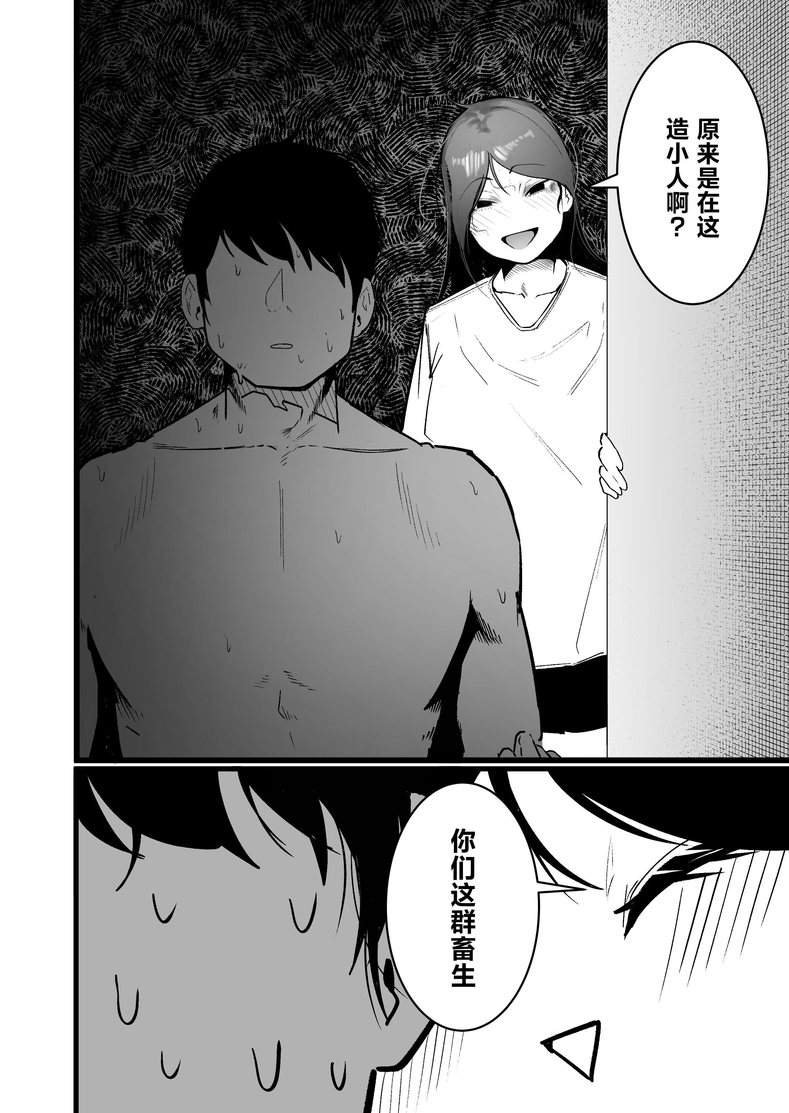 [日本漫画] [Boole] グラマー不良女子にいじめられたが同居することにした3 [中国翻訳] 单本,巨乳大奶,内射中出#[28P]-28