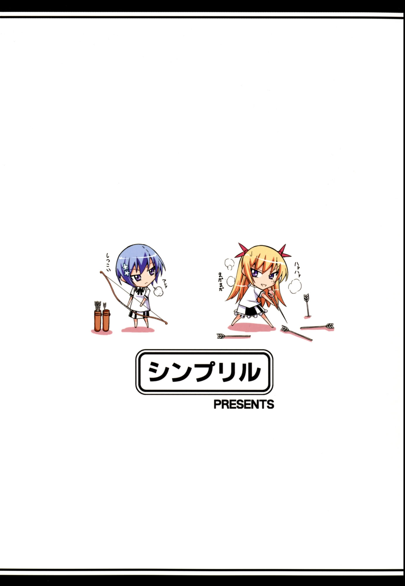 [日本漫画] (C80) [シンプリル (来須眠 )] 真剣で私に惚れなさい! (真剣で私に恋しなさい!) 单本,巨乳大奶,女学生制服,3P,内射中出#[27P]-27