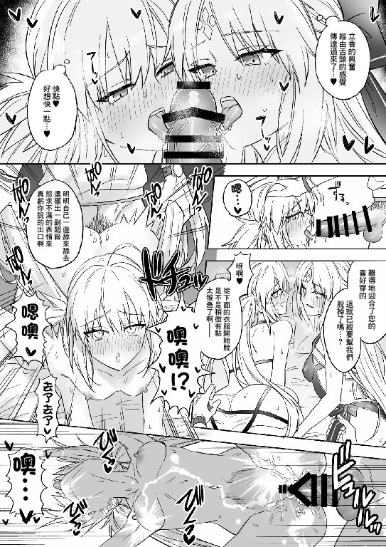 [日本漫画] [花島] ぐだアルキャスショート漫画まとめ (Fate／Grand Order) [中国翻訳] 单本,3P,内射中出#[12P]-1
