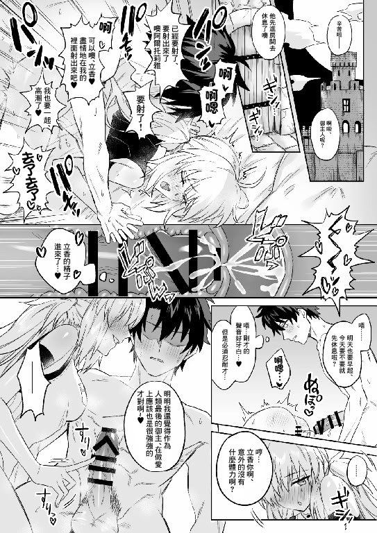 [日本漫画] [花島] ぐだアルキャスショート漫画まとめ (Fate／Grand Order) [中国翻訳] 单本,3P,内射中出#[12P]-5