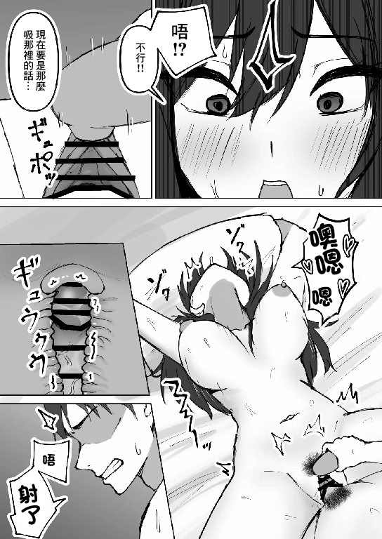 [日本漫画] [皐月兎輝] 隣人がうるさかったので注意しに行ったら… [中国翻訳] 单本,巨乳大奶,单女,单男,内射中出#[9P]-8