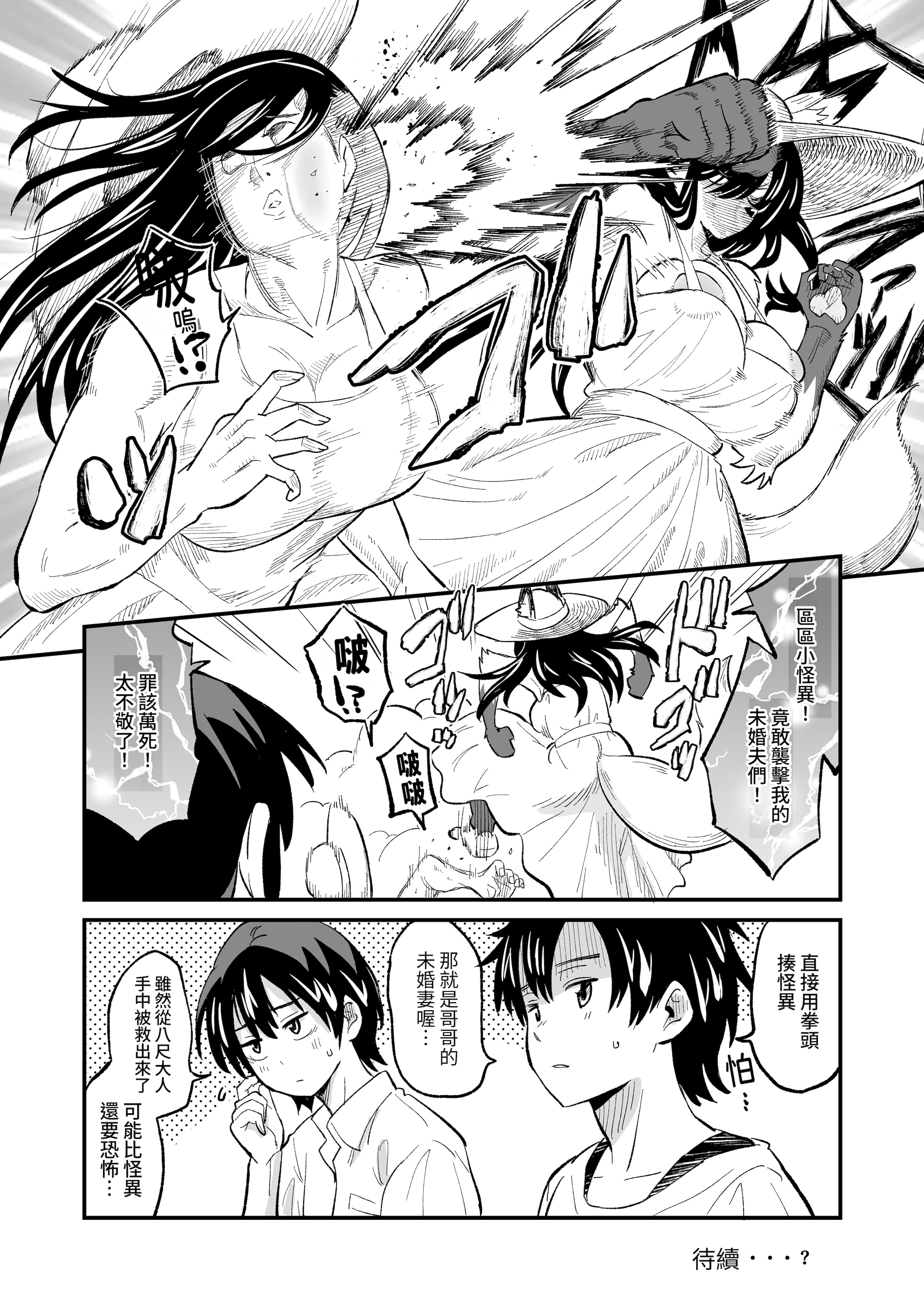 [日本漫画] [深草お稲荷堂 (ユウキレイ)] 八尺狐は祟らない [中国翻訳] [DL版] 单本,高潮潮吹,调教,强奸,巨乳大奶#[25P]-23