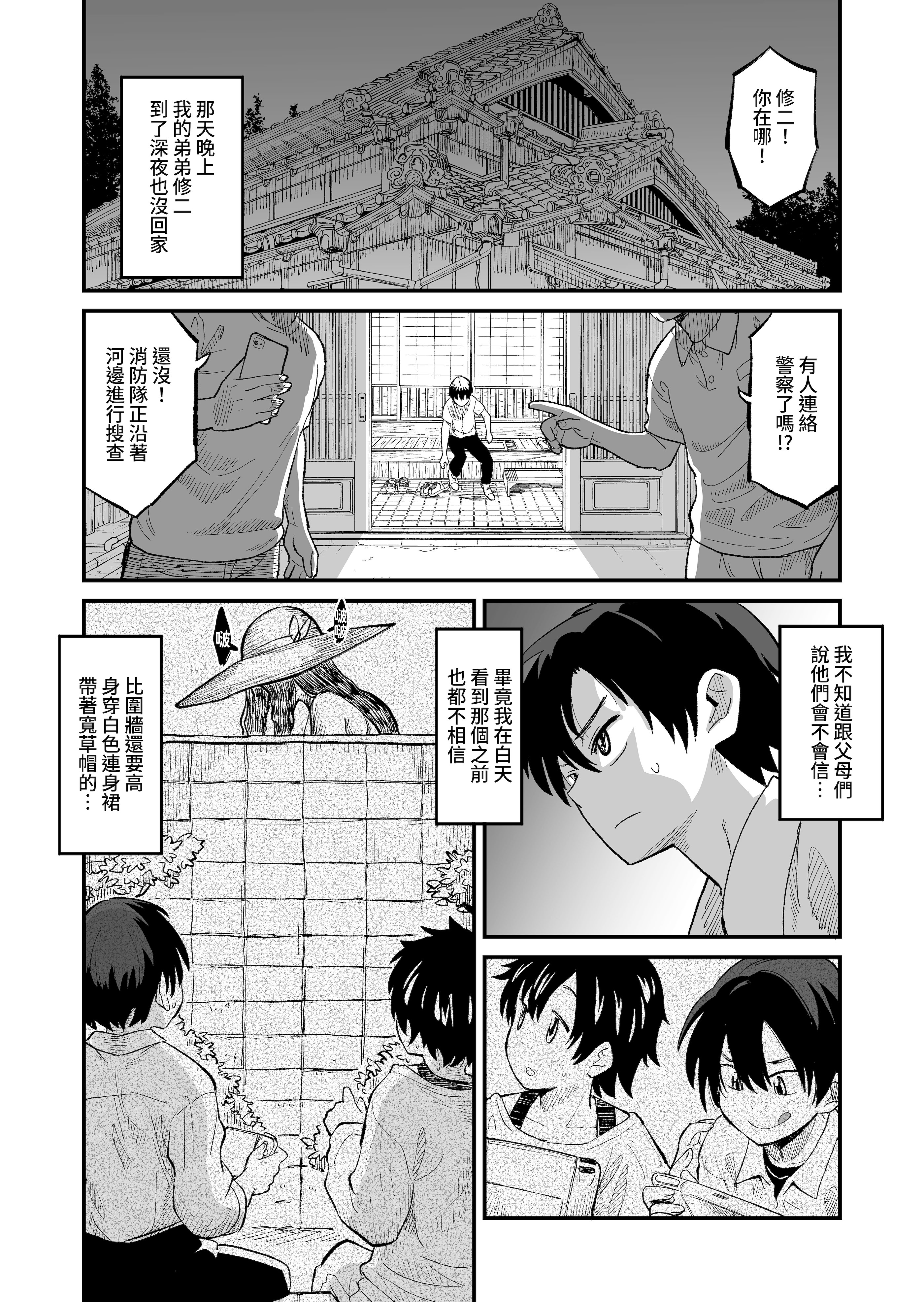 [日本漫画] [深草お稲荷堂 (ユウキレイ)] 八尺狐は祟らない [中国翻訳] [DL版] 单本,高潮潮吹,调教,强奸,巨乳大奶#[25P]-3