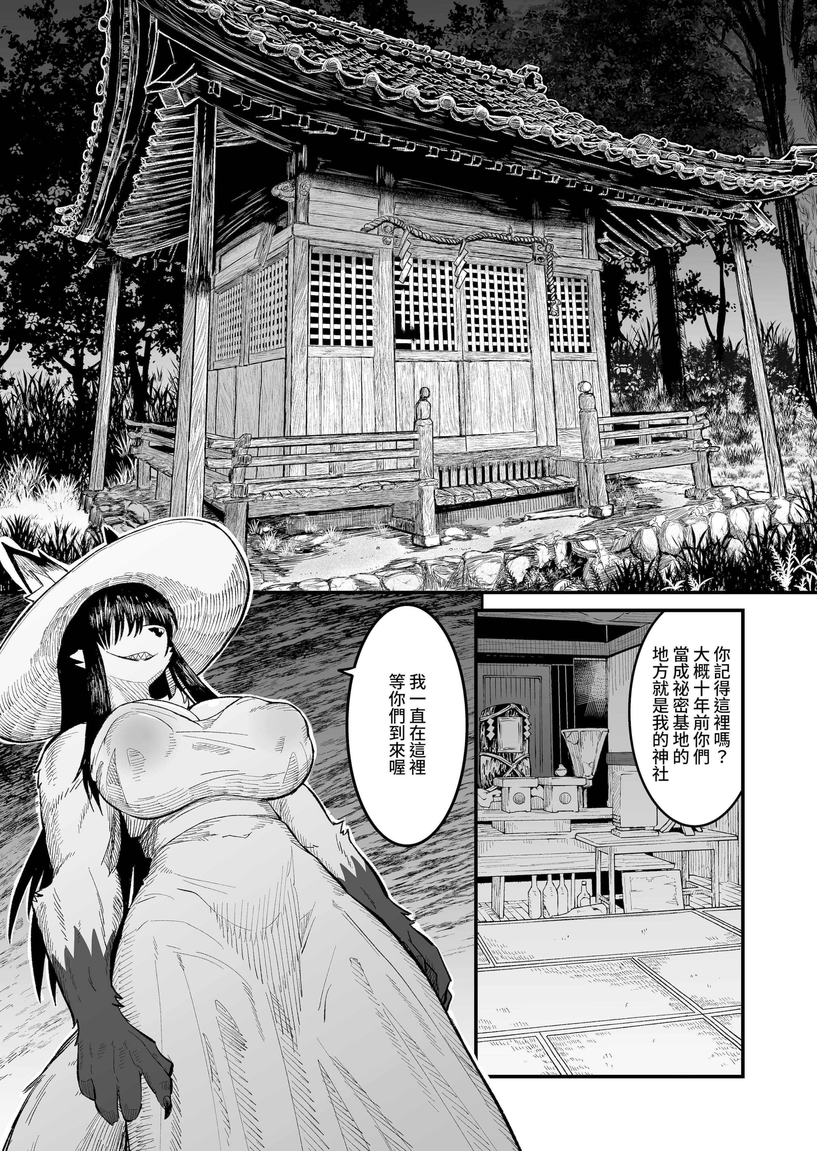 [日本漫画] [深草お稲荷堂 (ユウキレイ)] 八尺狐は祟らない [中国翻訳] [DL版] 单本,高潮潮吹,调教,强奸,巨乳大奶#[25P]-7