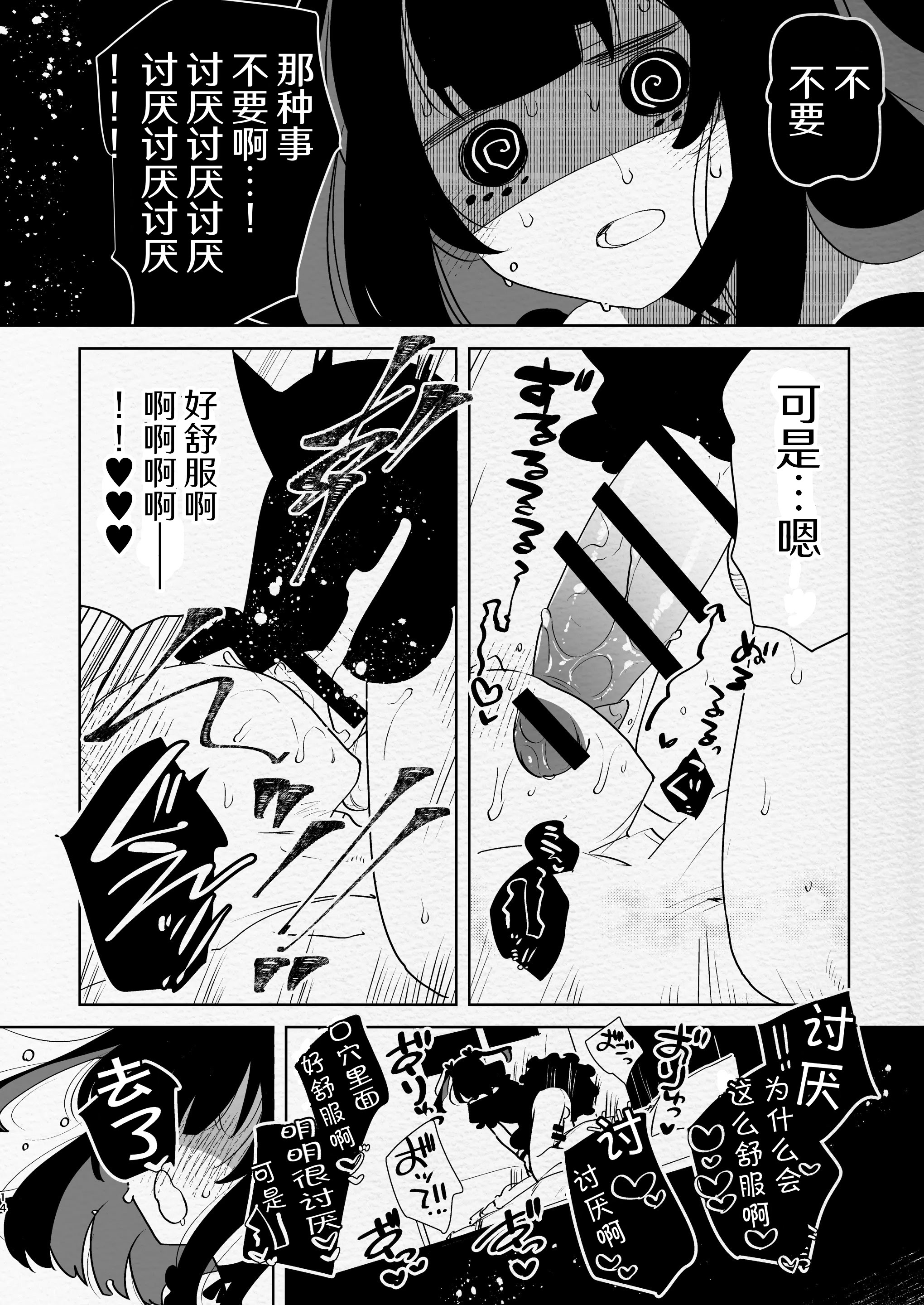 [日本漫画] [愛昧亭 (愛昧亭うまみ)] ヤバくて不安定なふたなり娘にめちゃくちゃに愛されたいよね？ねっ？  单本,高潮潮吹,萝莉,单女,单男#[34P]-14