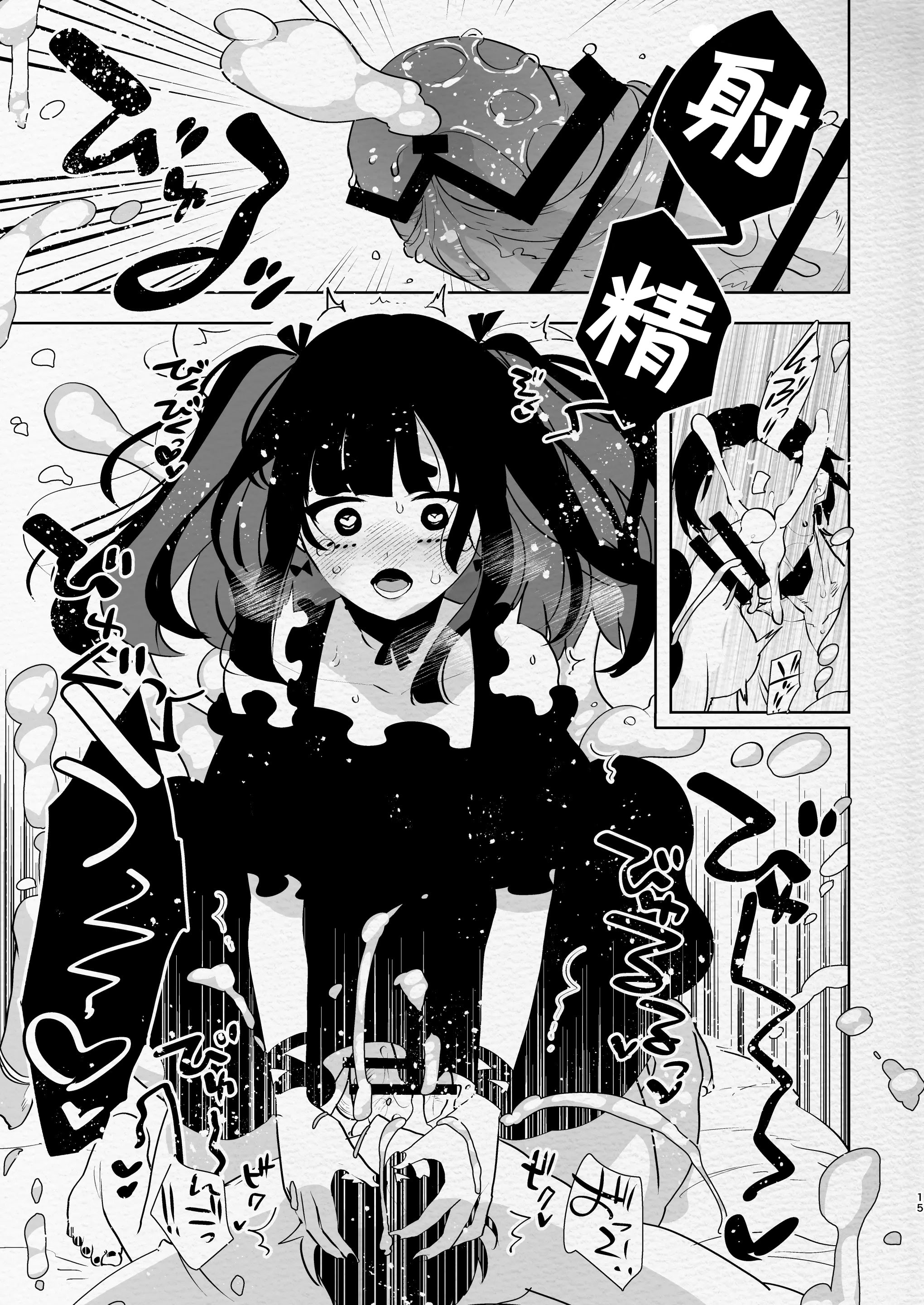 [日本漫画] [愛昧亭 (愛昧亭うまみ)] ヤバくて不安定なふたなり娘にめちゃくちゃに愛されたいよね？ねっ？  单本,高潮潮吹,萝莉,单女,单男#[34P]-15